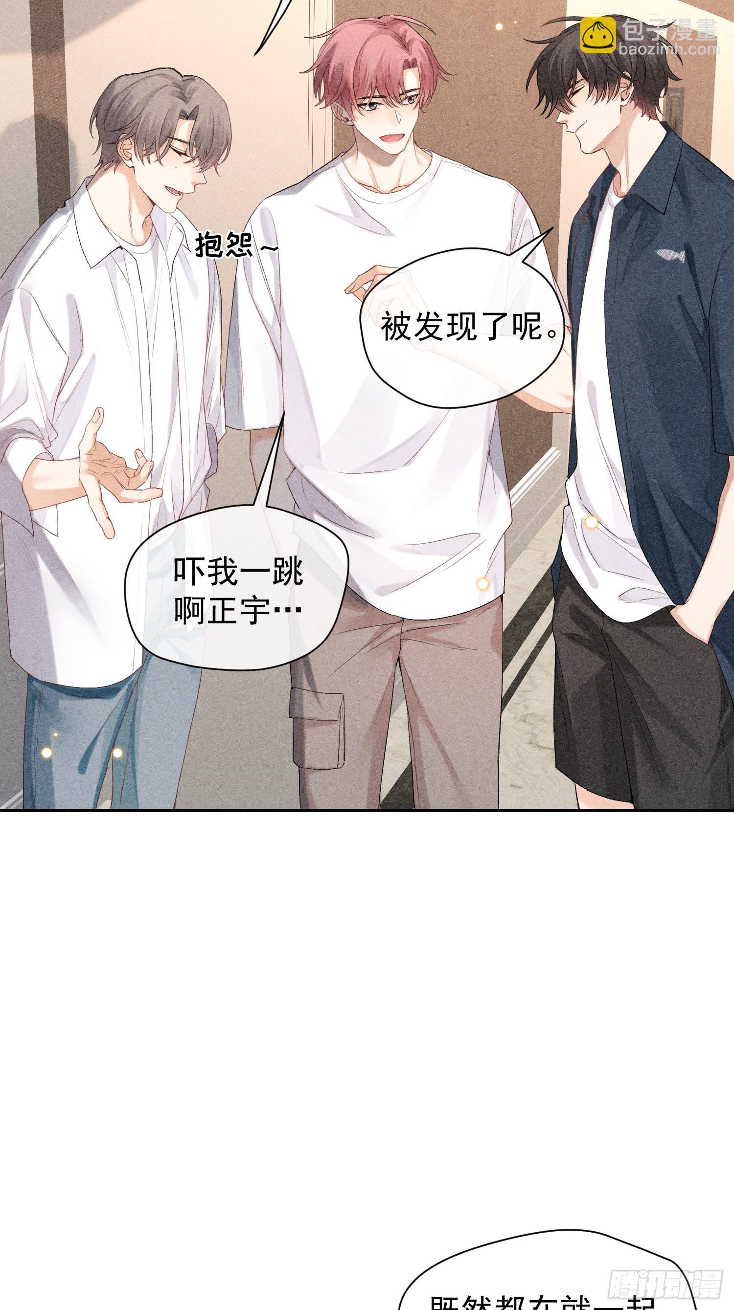 狩猎游戏 - 3话 “要结束吗？”(1/2) - 4