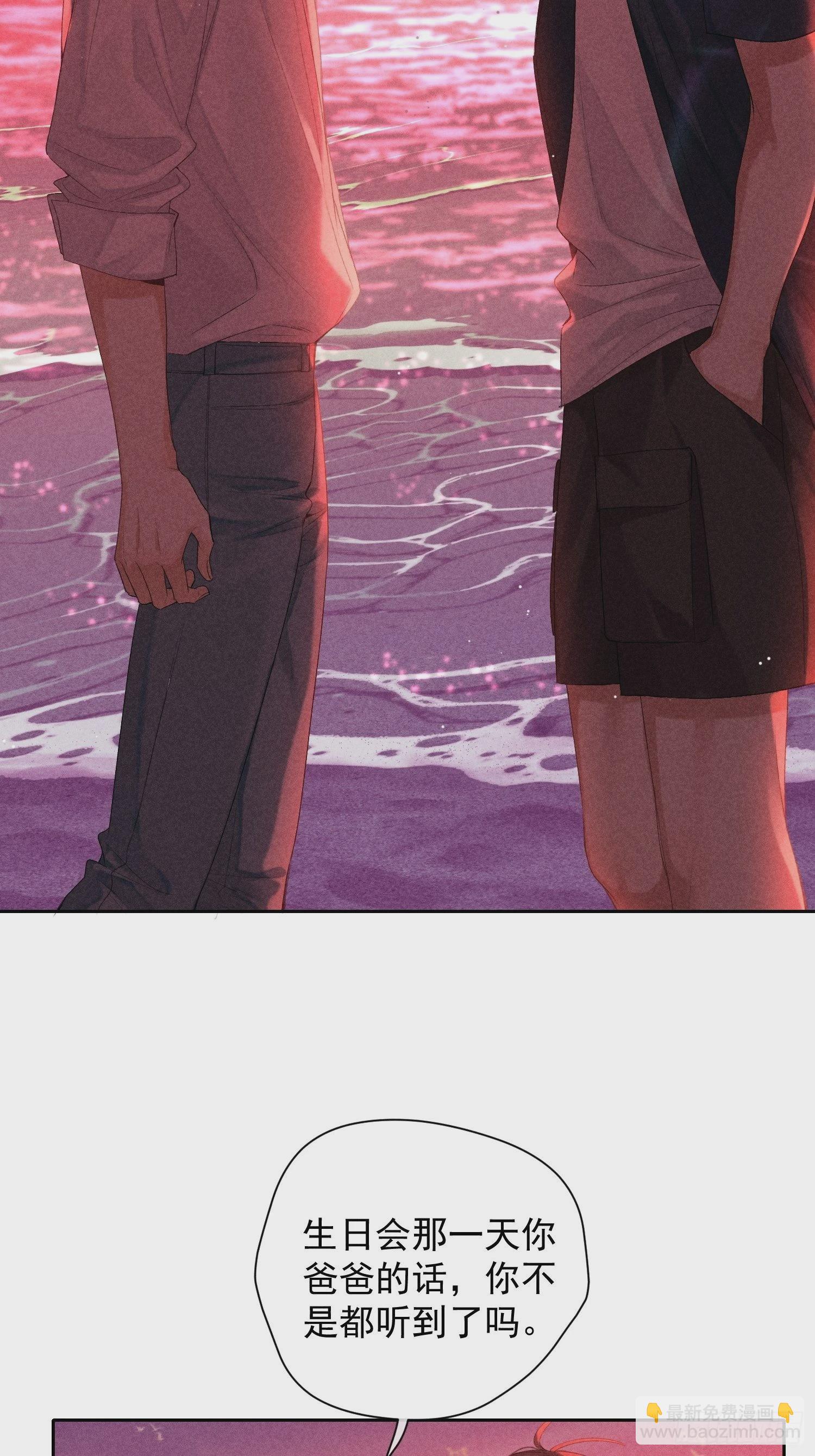 狩猎游戏 - 3话 “要结束吗？”(1/2) - 5