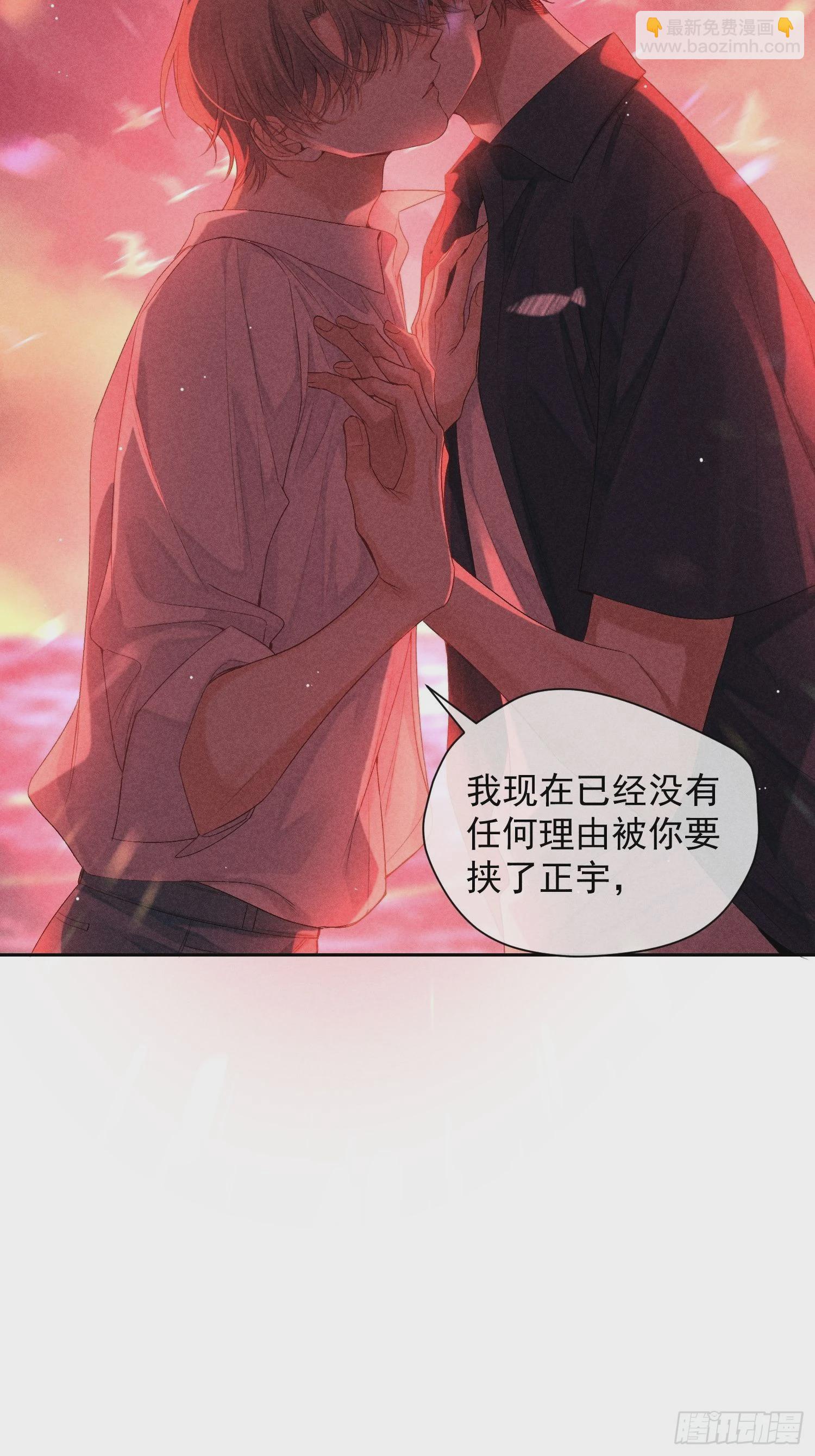 狩猎游戏 - 3话 “要结束吗？”(1/2) - 7