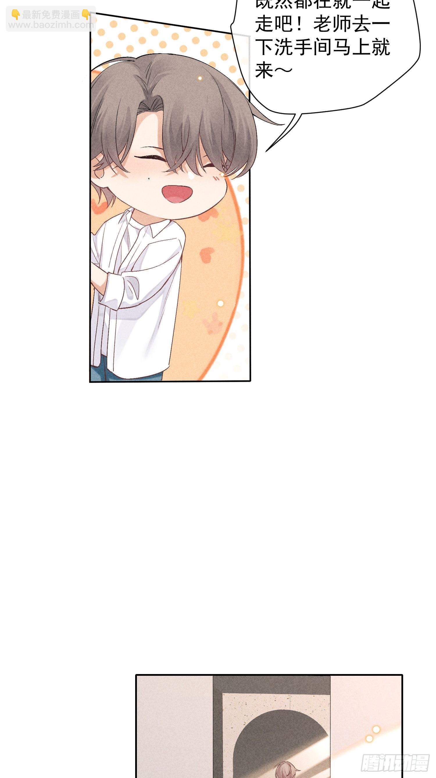 狩猎游戏 - 3话 “要结束吗？”(1/2) - 5