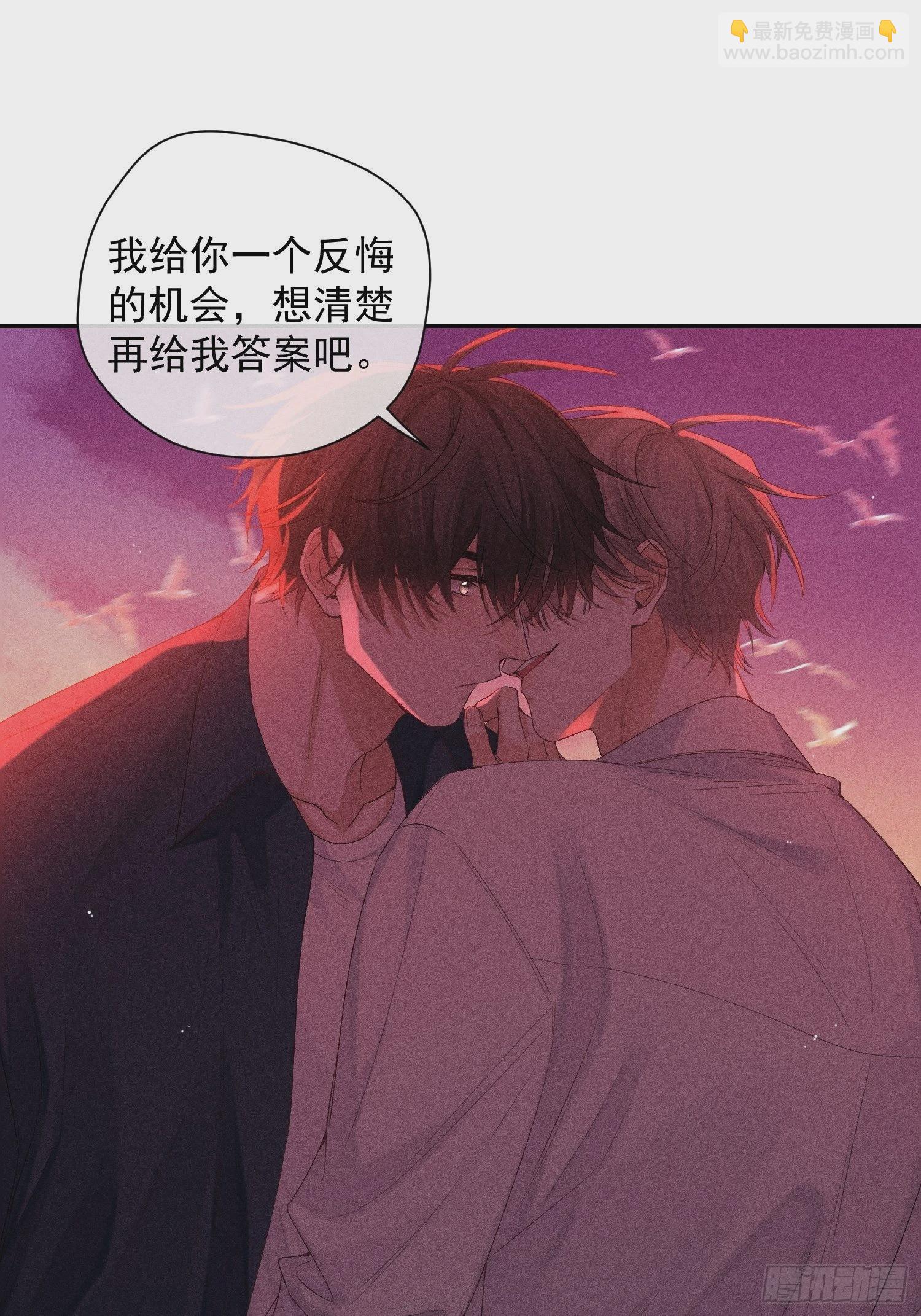 狩猎游戏 - 3话 “要结束吗？”(2/2) - 3