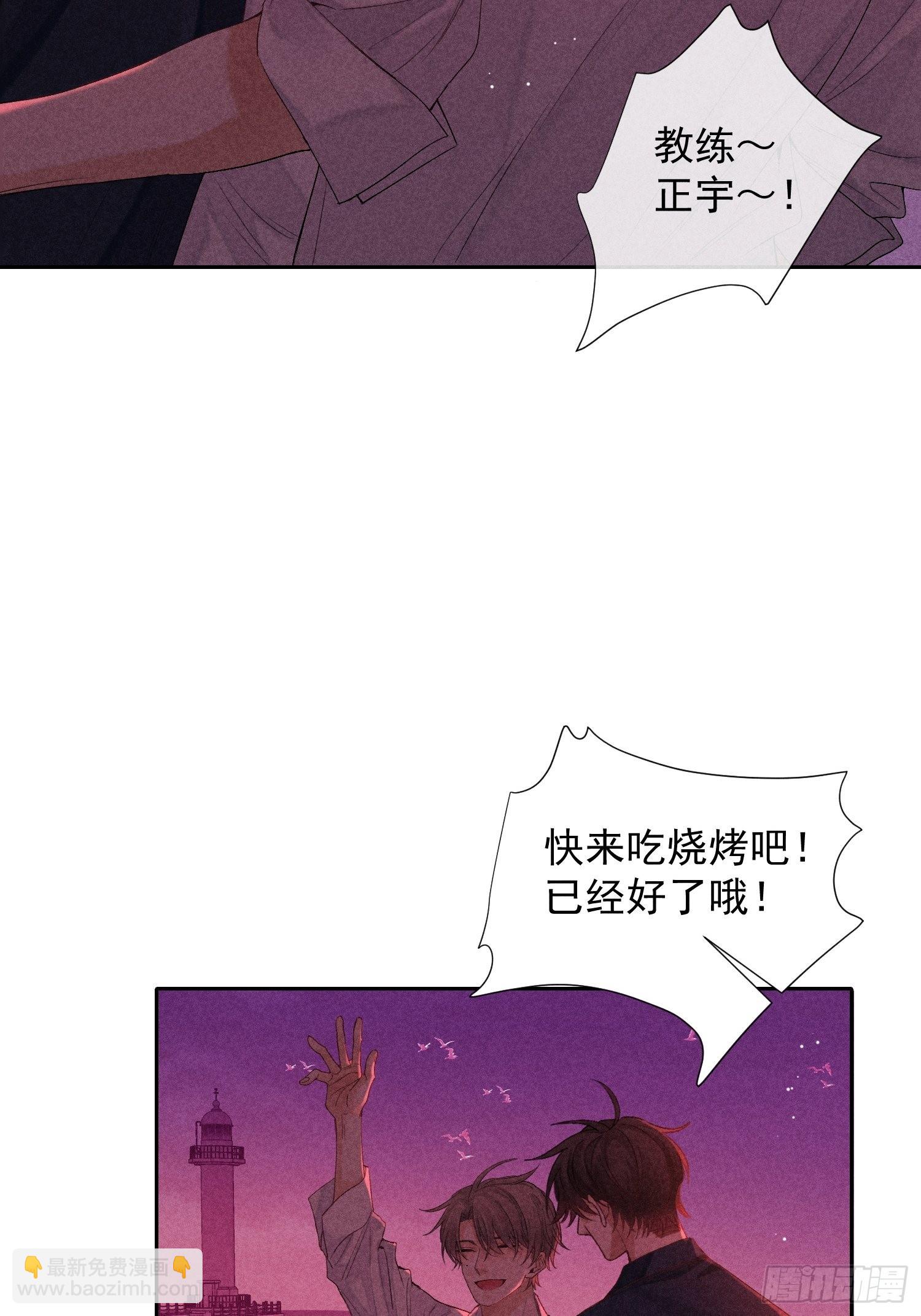 狩猎游戏 - 3话 “要结束吗？”(2/2) - 4