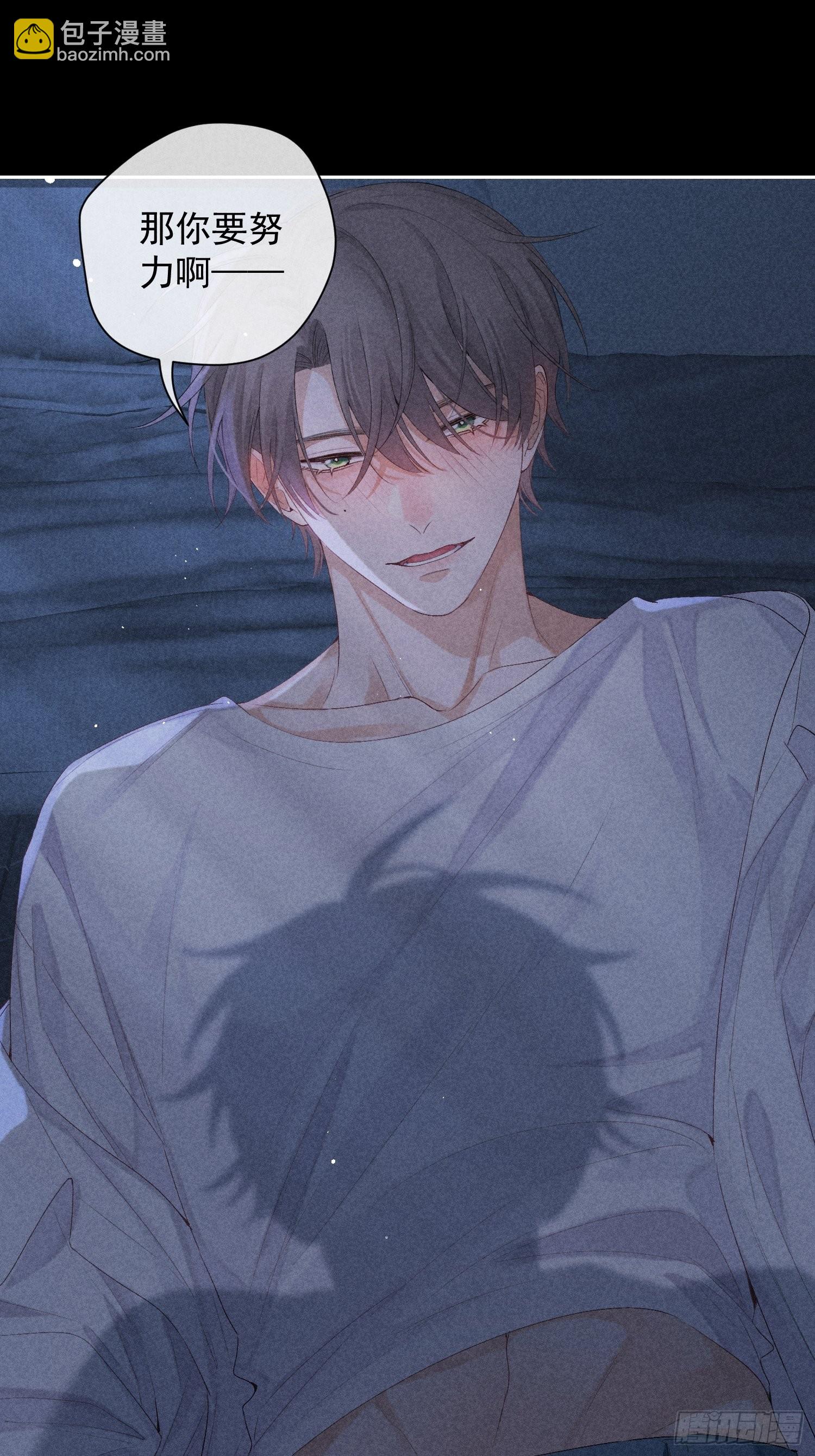 狩猎游戏 - 3话 “要结束吗？”(2/2) - 2