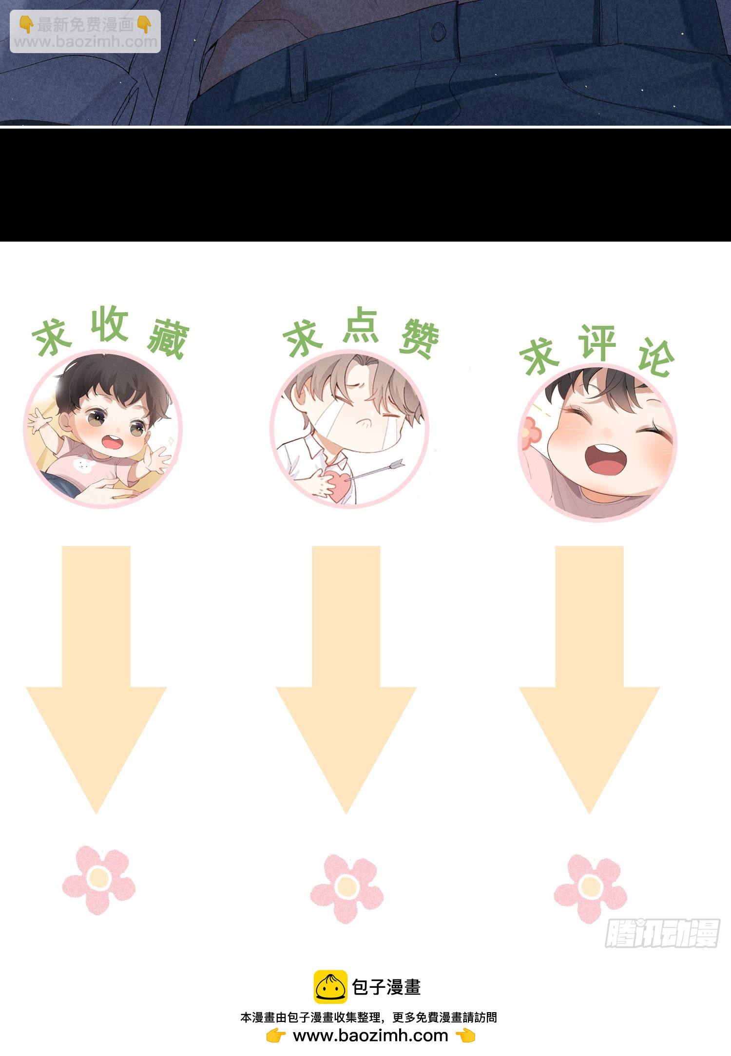 狩猎游戏 - 3话 “要结束吗？”(2/2) - 3