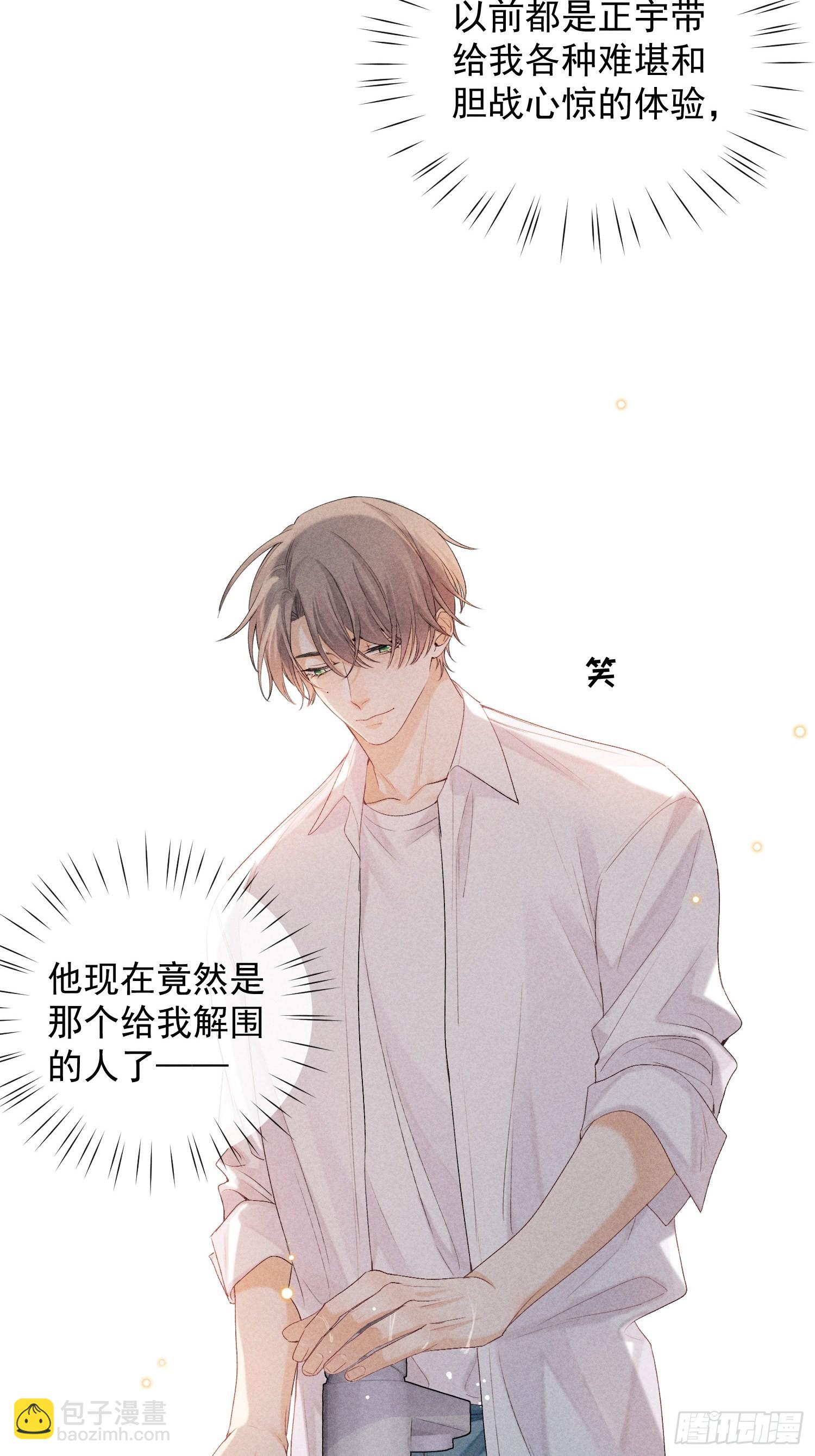 狩猎游戏 - 3话 “要结束吗？”(1/2) - 7