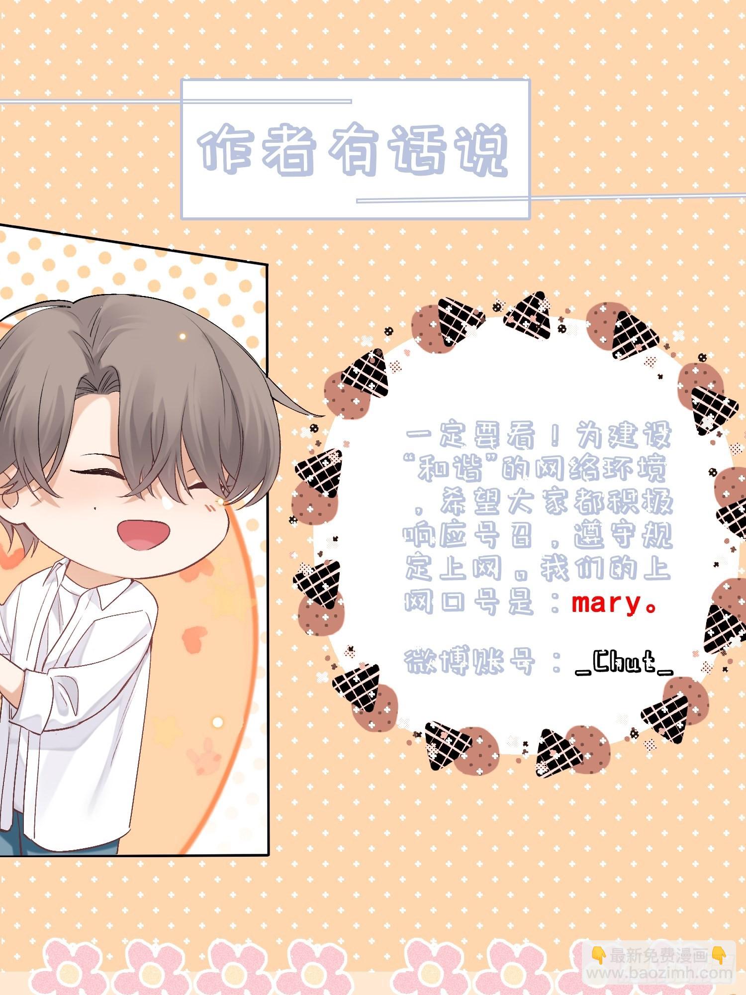 狩猎游戏 - 5话 升温的房间(2/2) - 3