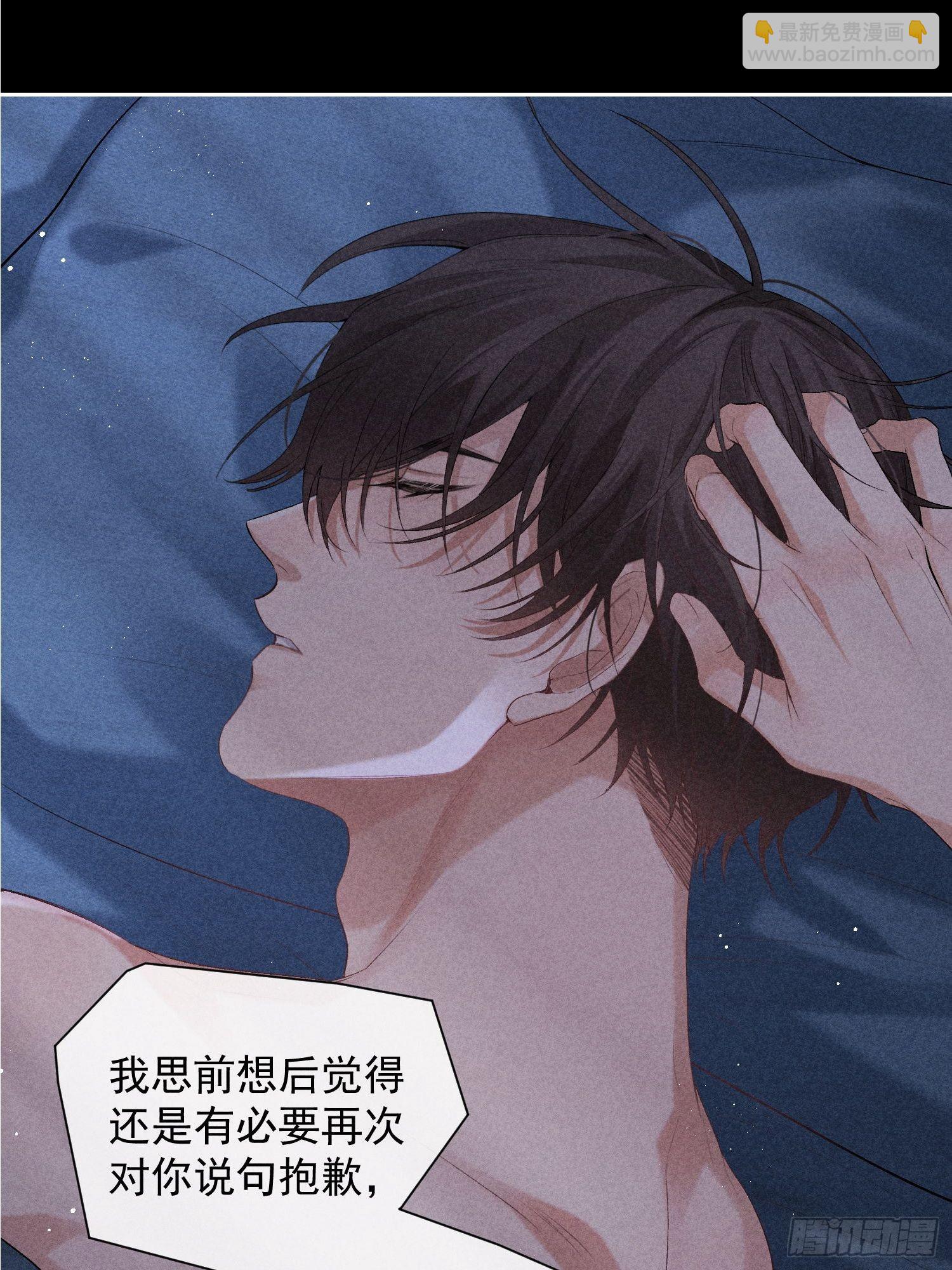 狩猎游戏 - 5话 升温的房间(2/2) - 3