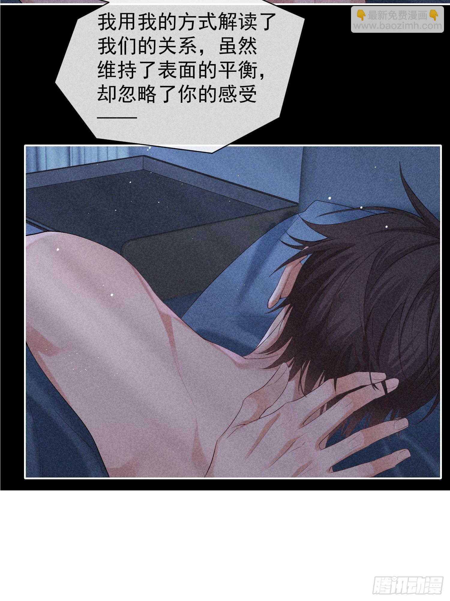 狩猎游戏 - 5话 升温的房间(2/2) - 1