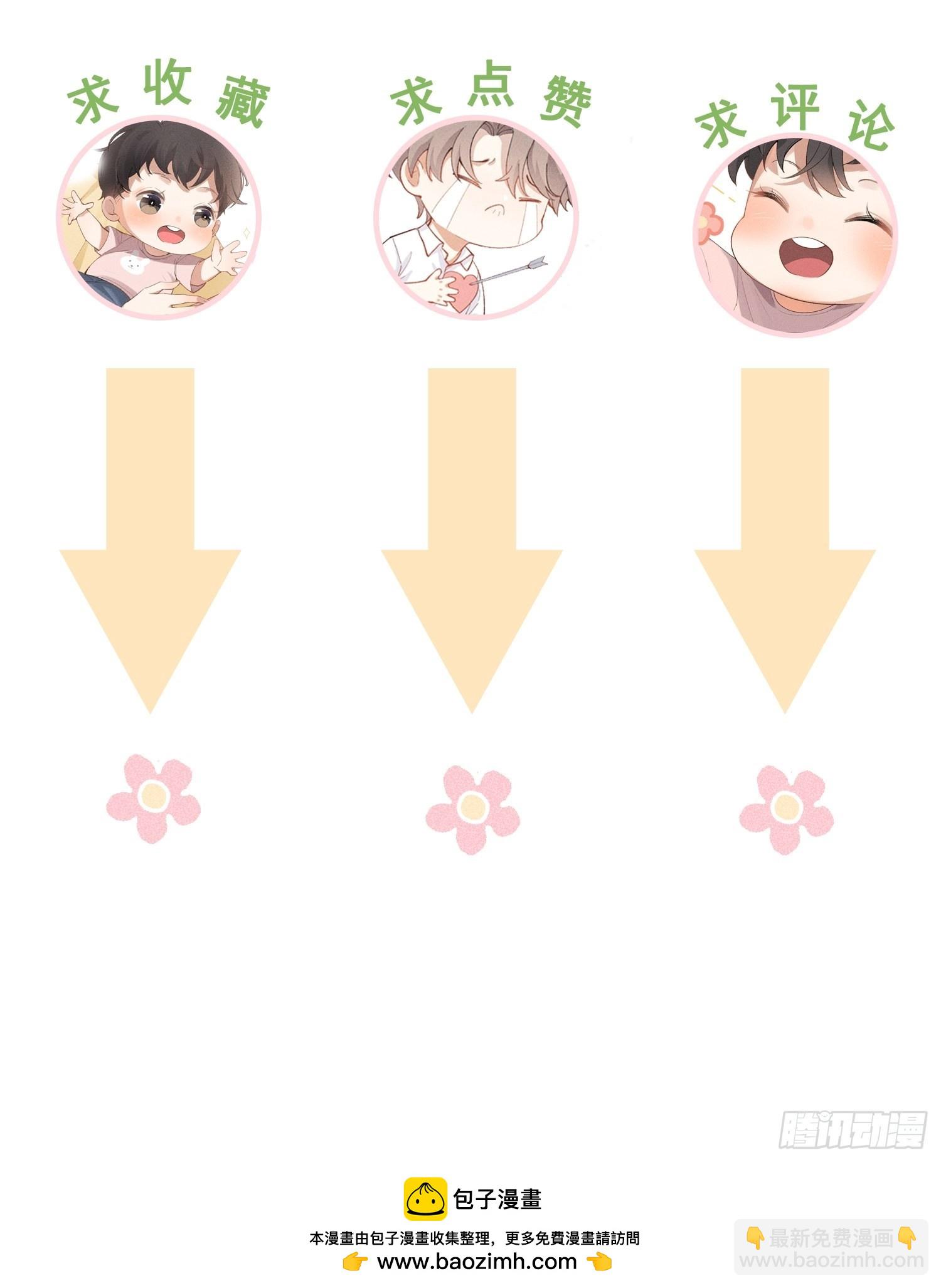 狩猎游戏 - 5话 升温的房间(2/2) - 2