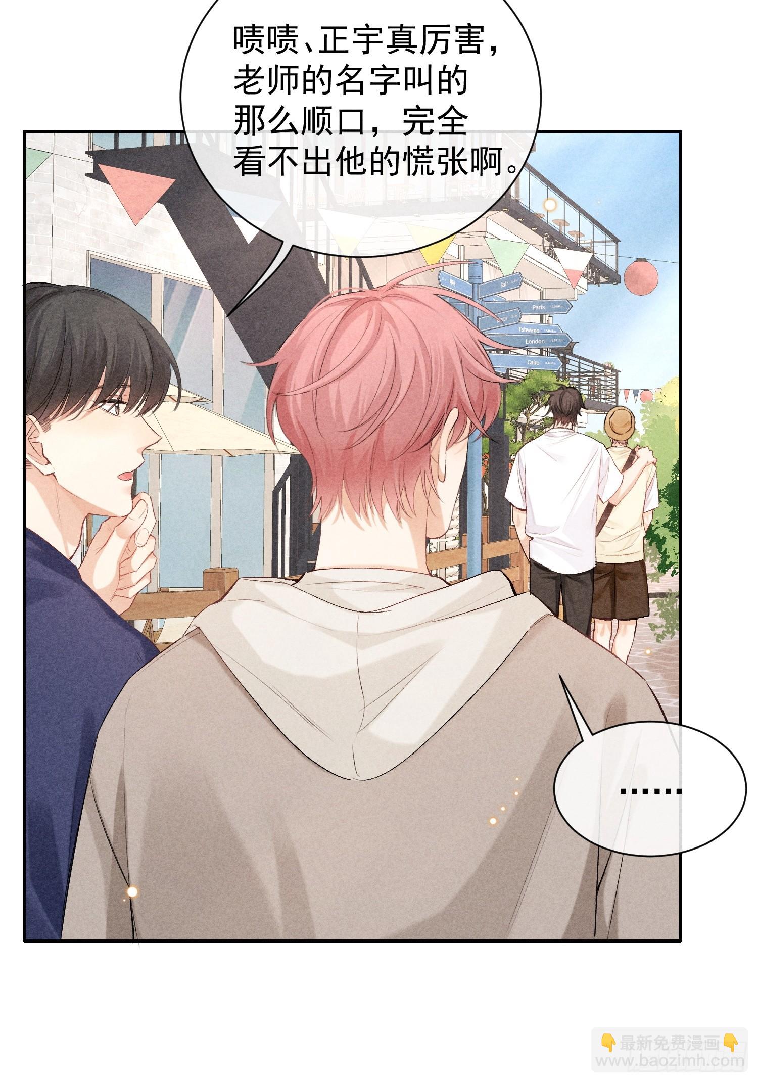 狩猎游戏 - 7话 24小时(1/2) - 4