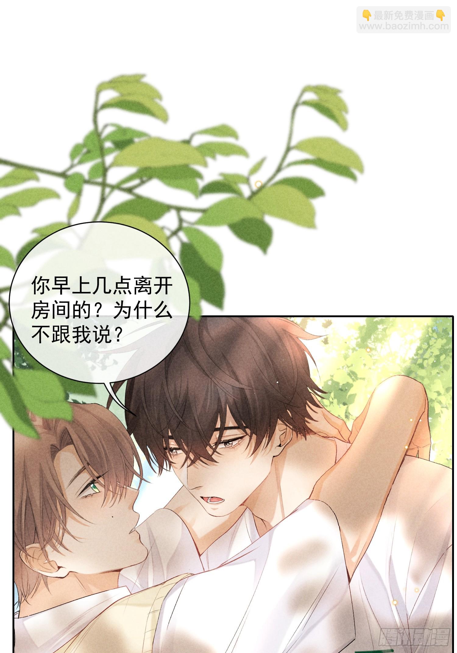 狩猎游戏 - 7话 24小时(1/2) - 4