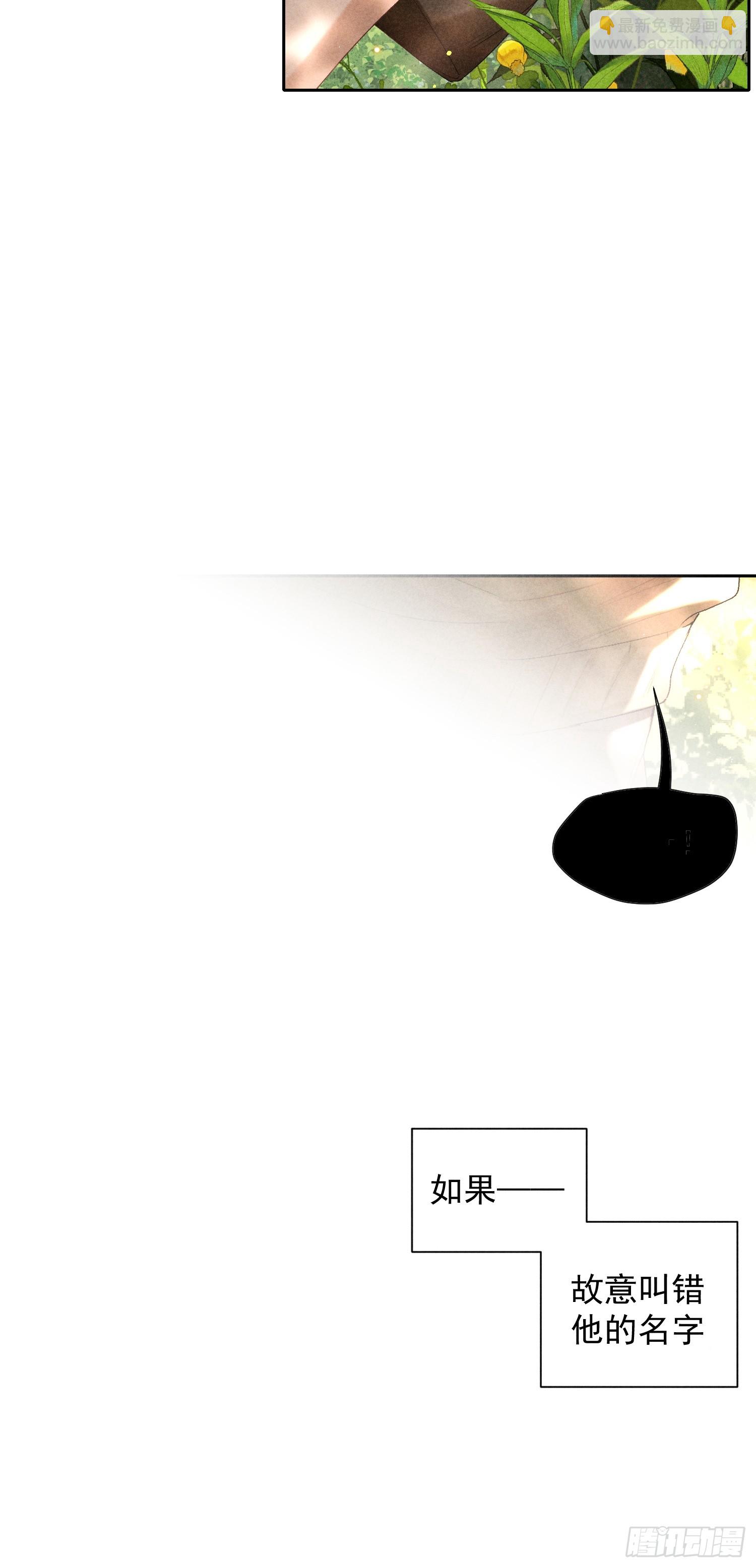 狩猎游戏 - 7话 24小时(1/2) - 3