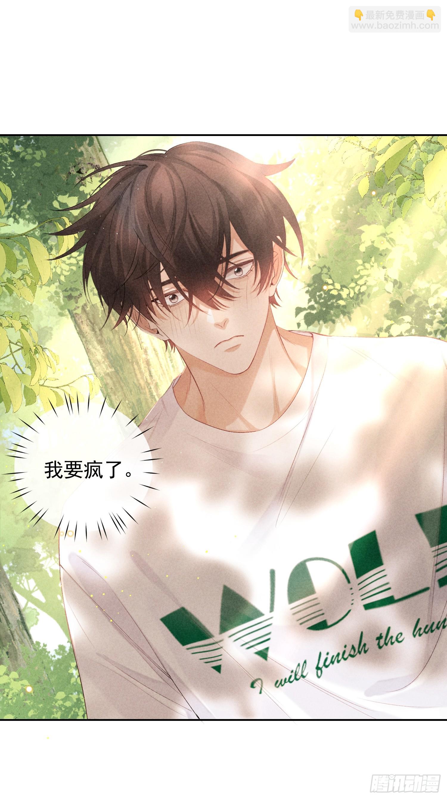 狩猎游戏 - 7话 24小时(1/2) - 4