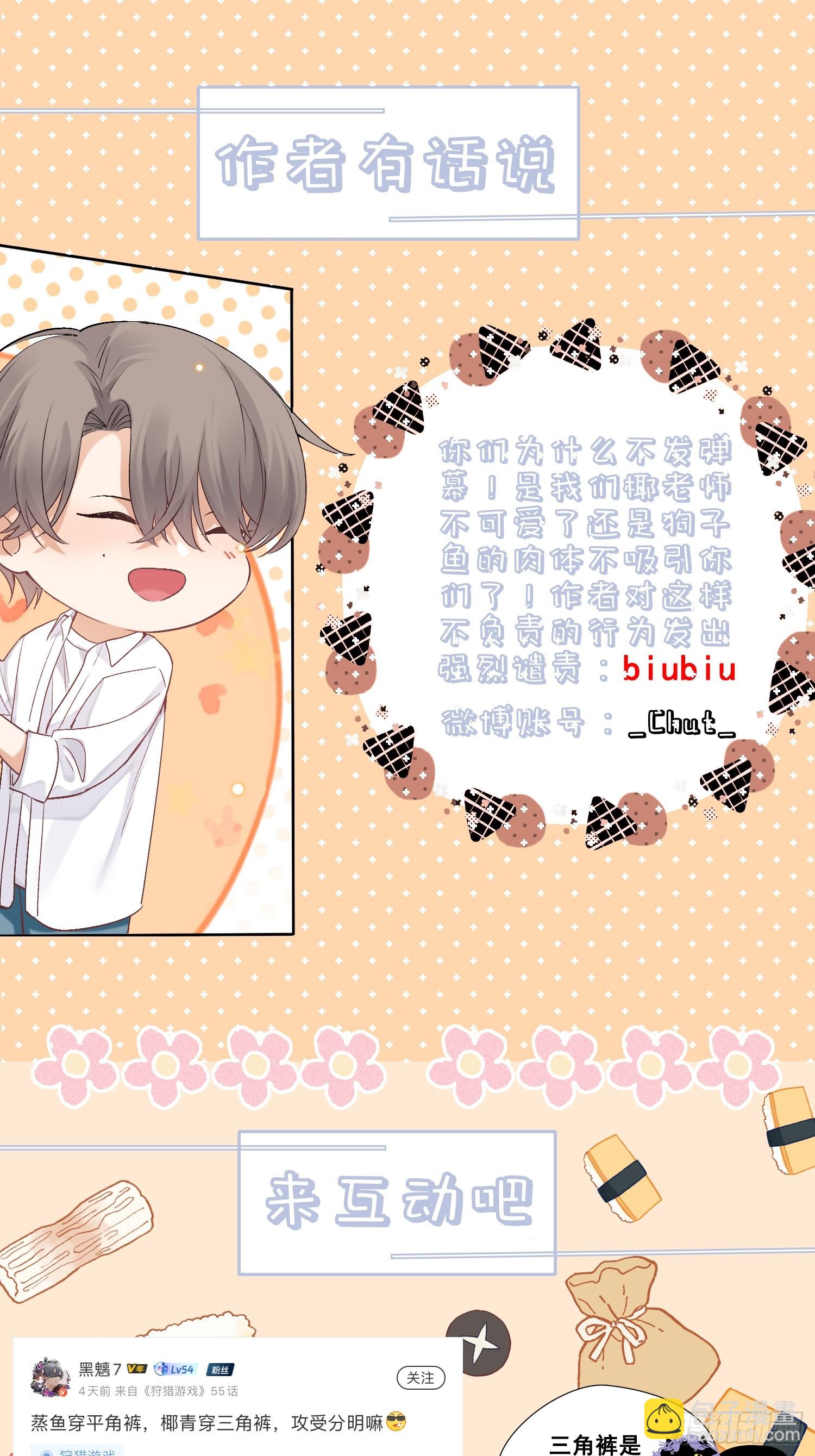 狩猎游戏 - 7话 24小时(2/2) - 1