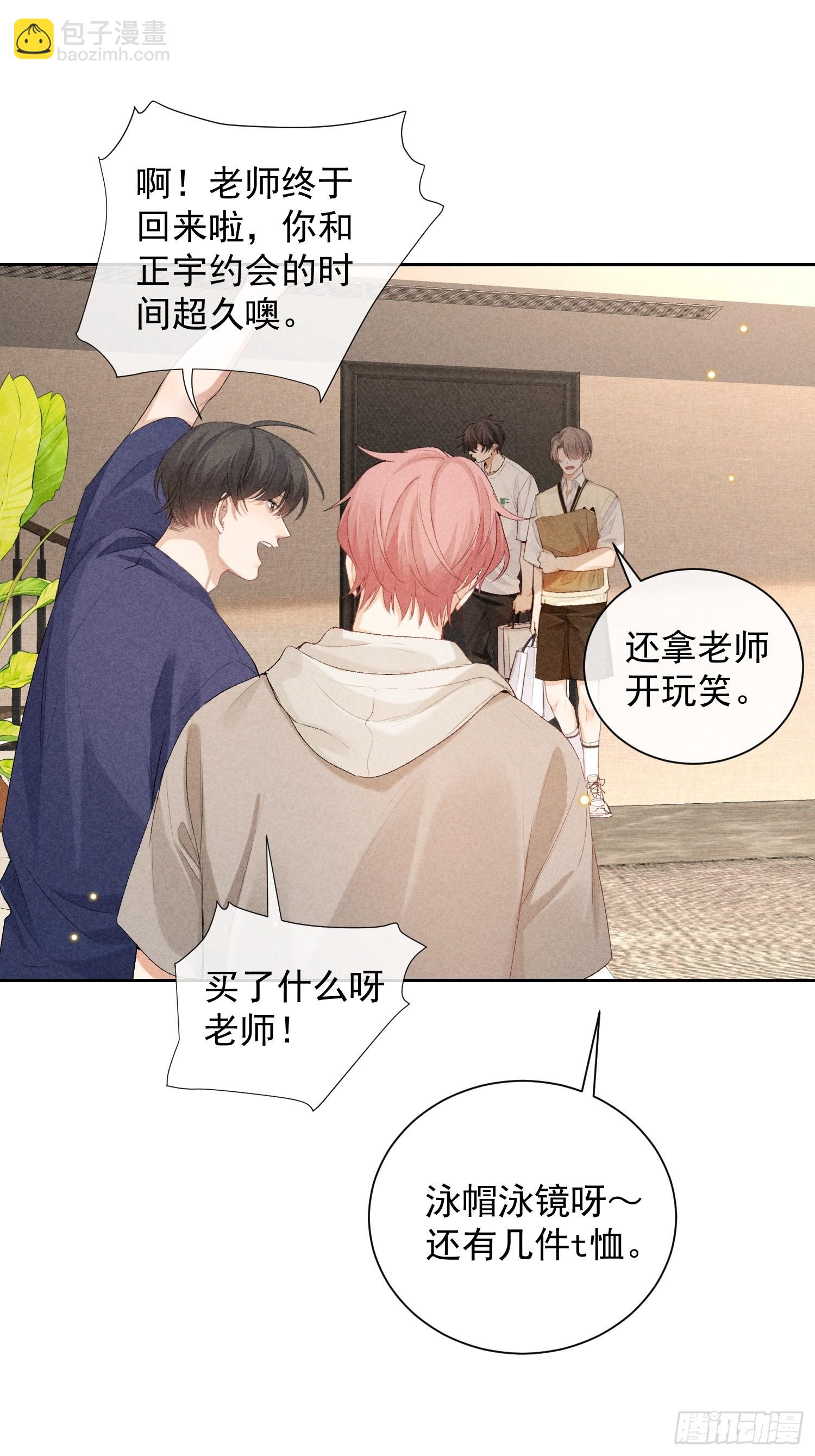 狩猎游戏 - 9话 回程的车(1/2) - 8