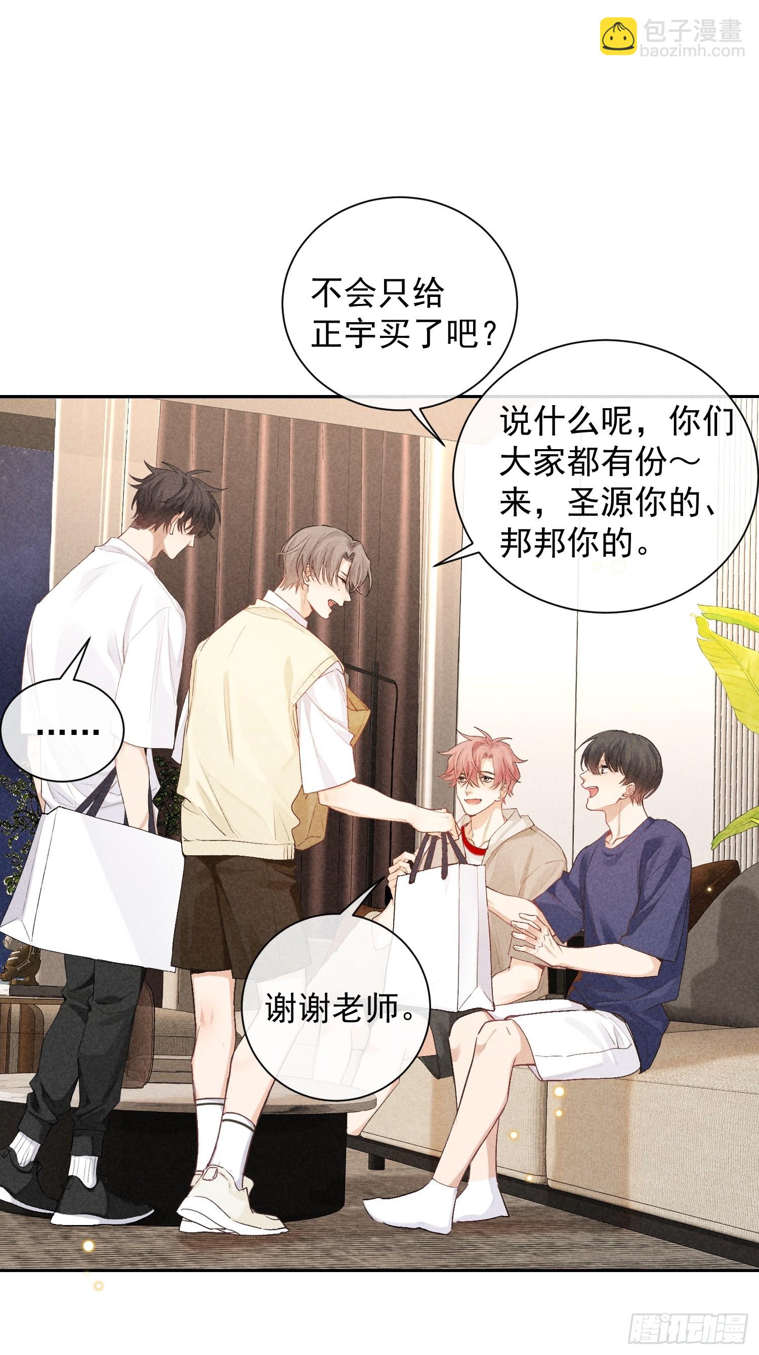 狩猎游戏 - 9话 回程的车(1/2) - 1