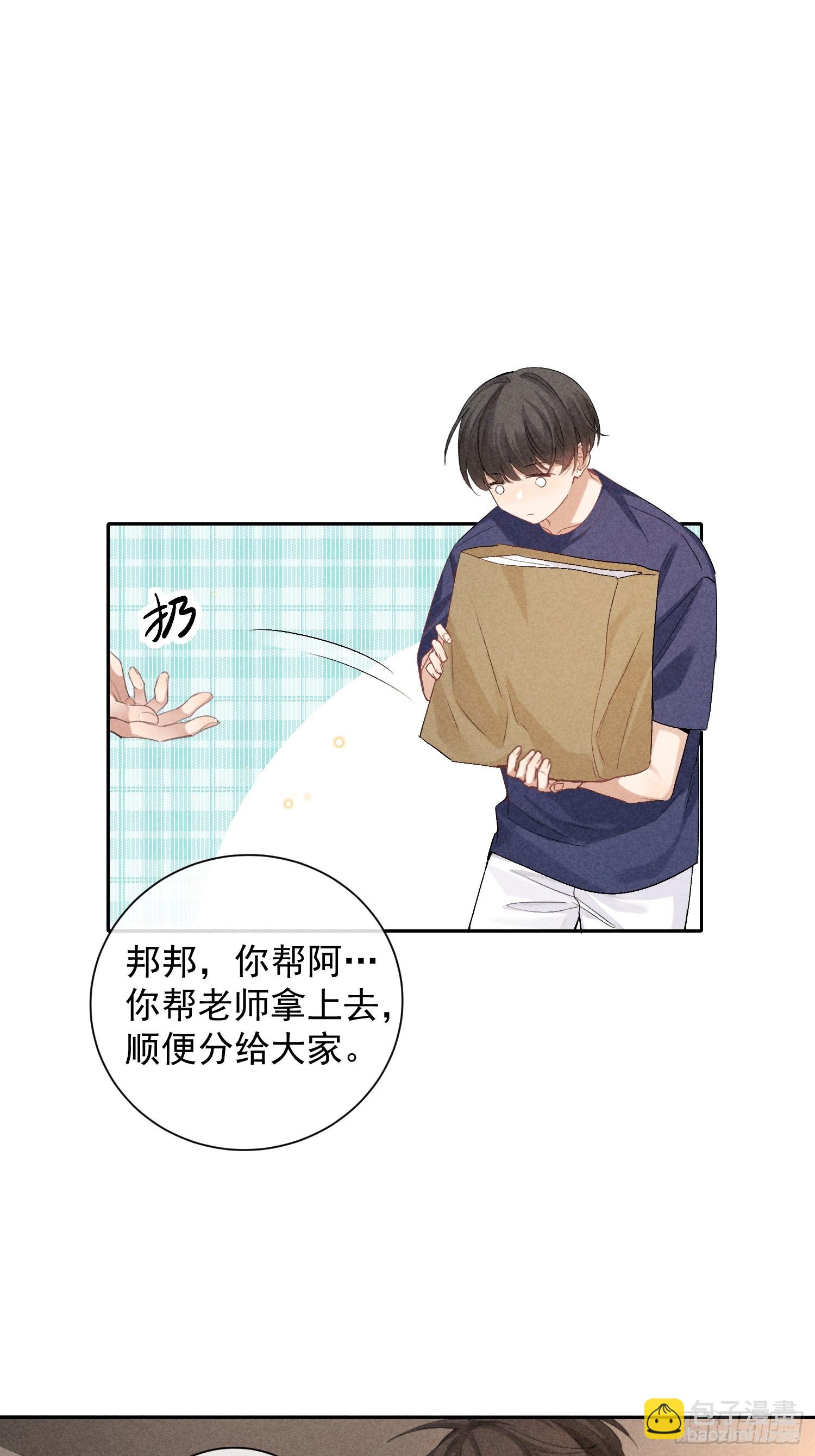 狩猎游戏 - 9话 回程的车(1/2) - 3