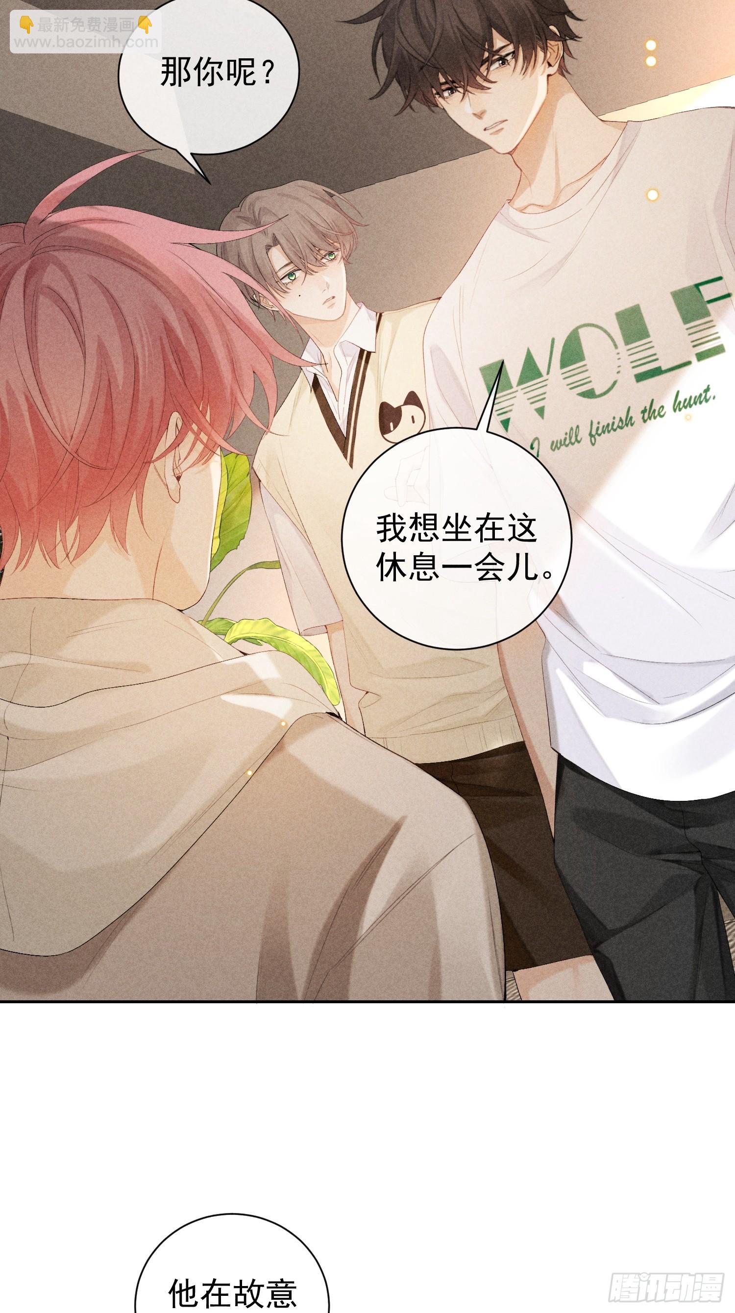 狩猎游戏 - 9话 回程的车(1/2) - 4