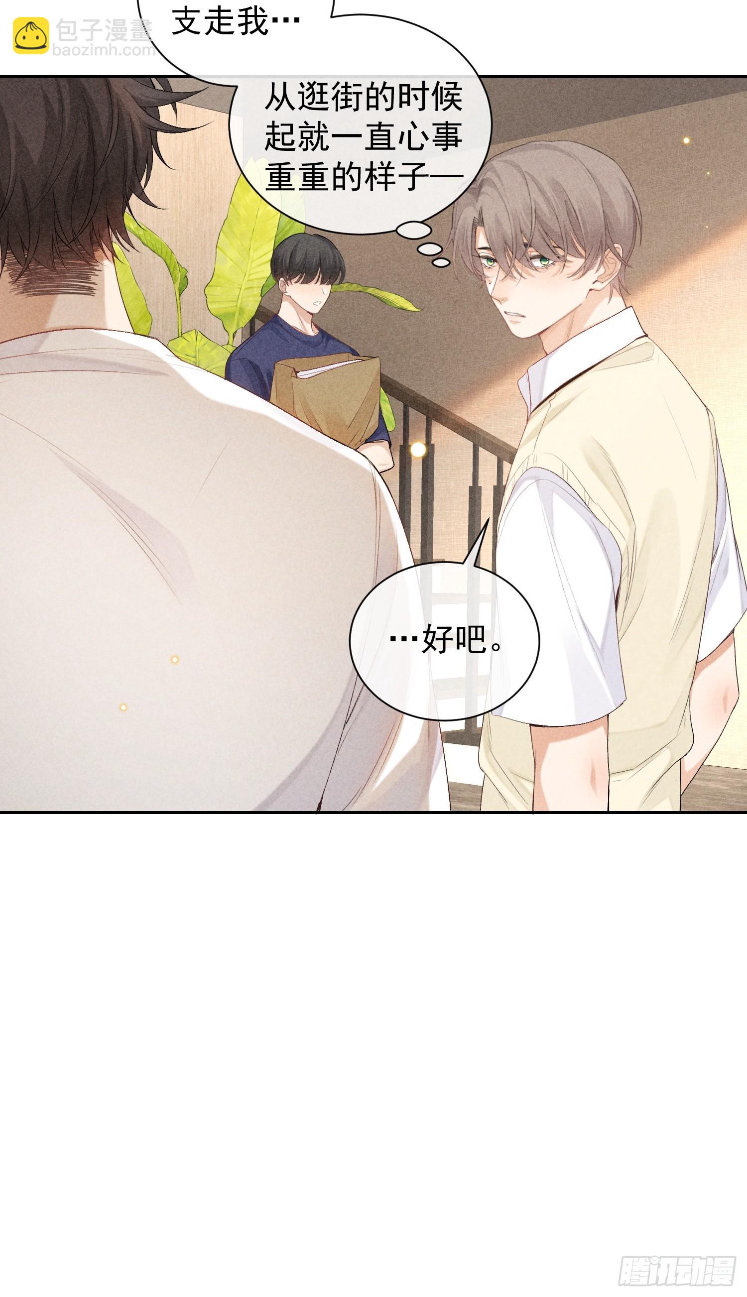 狩猎游戏 - 9话 回程的车(1/2) - 5