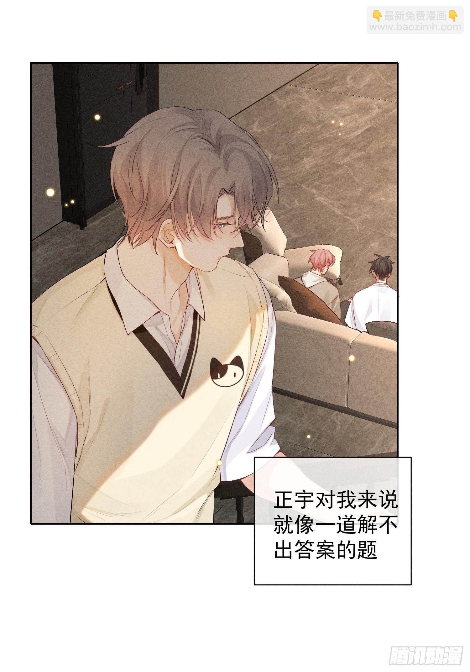 狩猎游戏 - 9话 回程的车(1/2) - 6