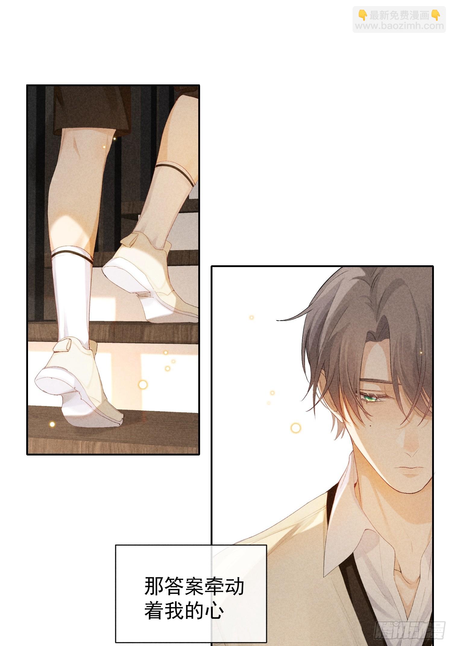 狩猎游戏 - 9话 回程的车(1/2) - 7