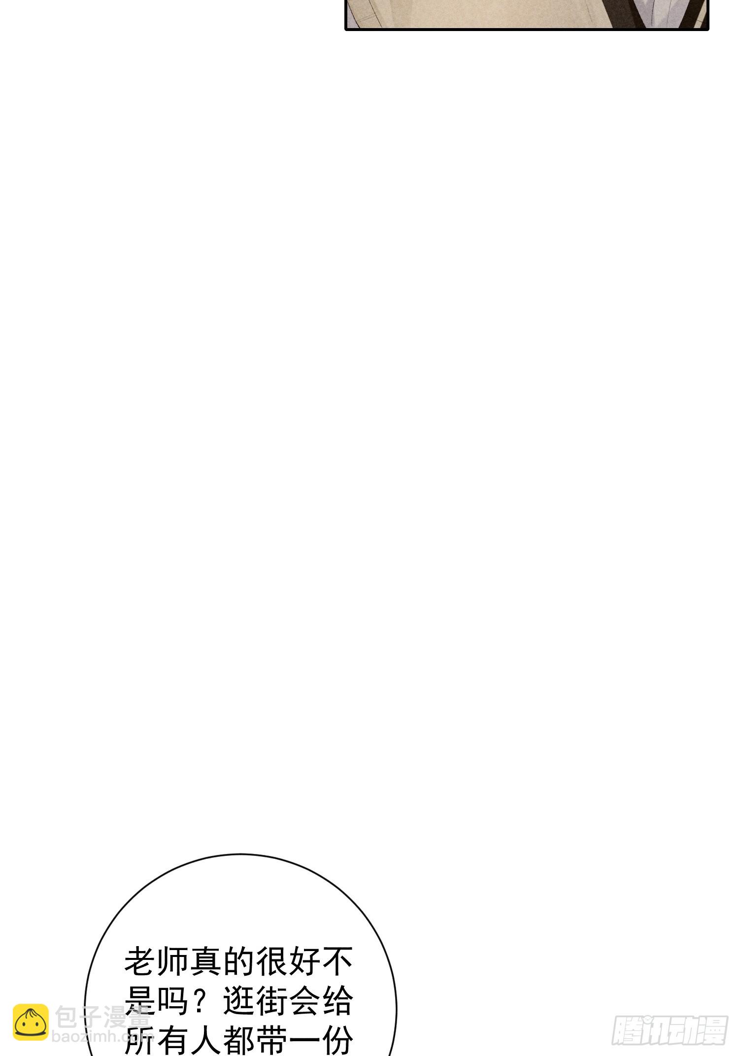 狩猎游戏 - 9话 回程的车(1/2) - 8