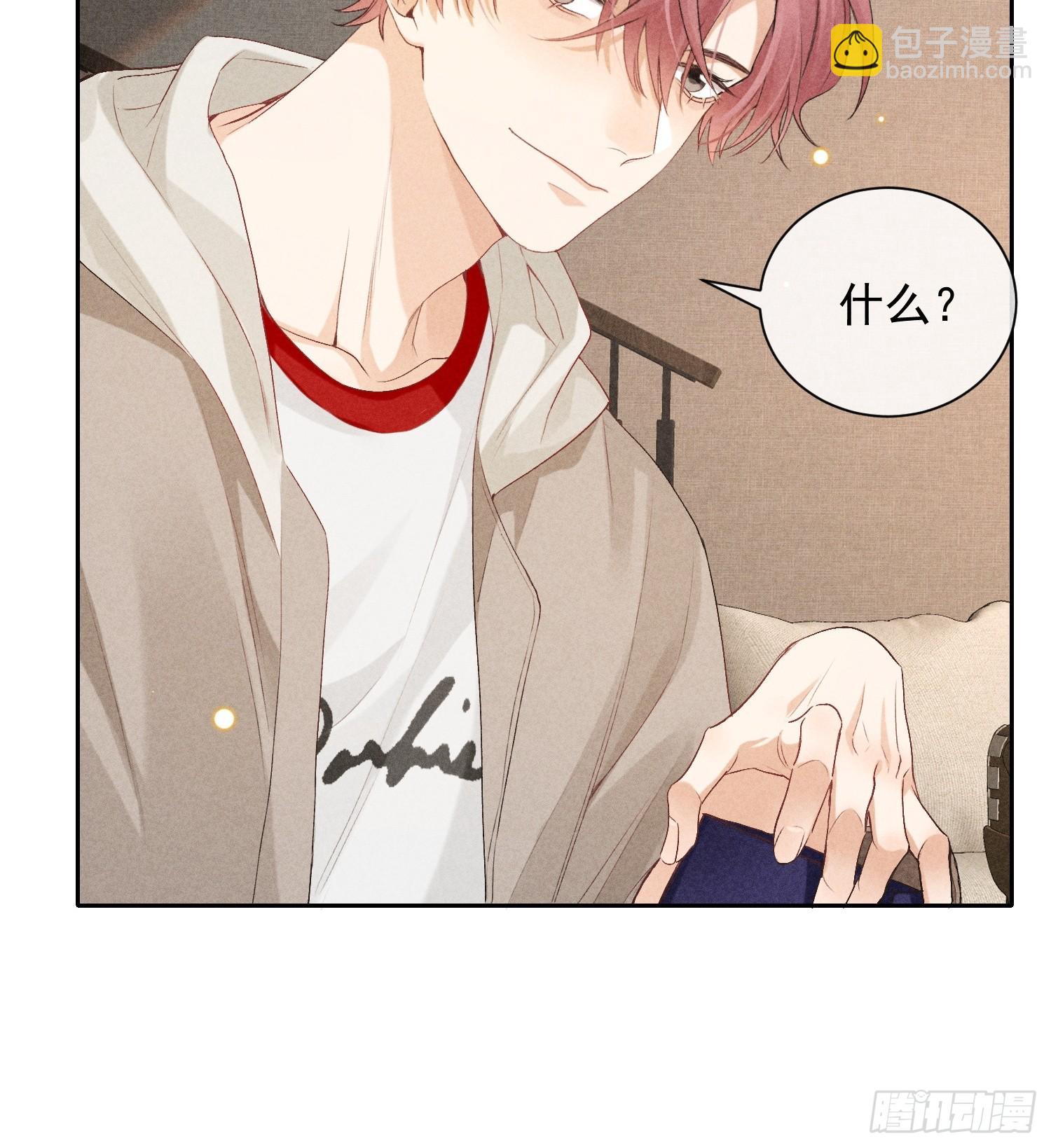 狩猎游戏 - 9话 回程的车(1/2) - 5