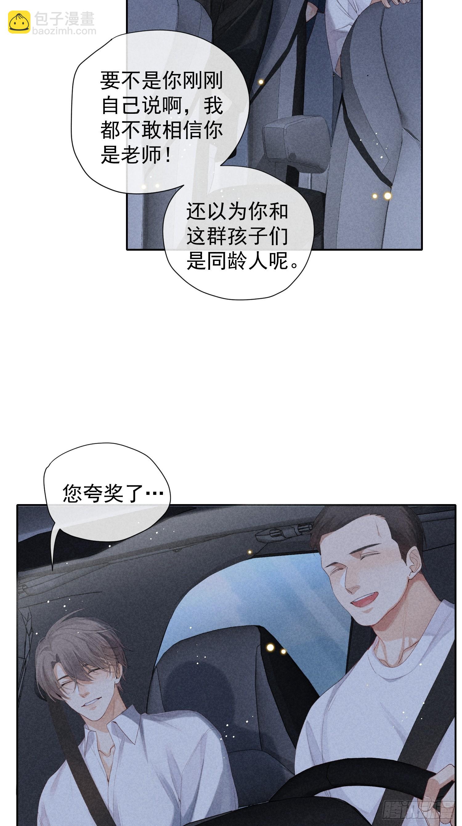 狩猎游戏 - 9话 回程的车(1/2) - 3