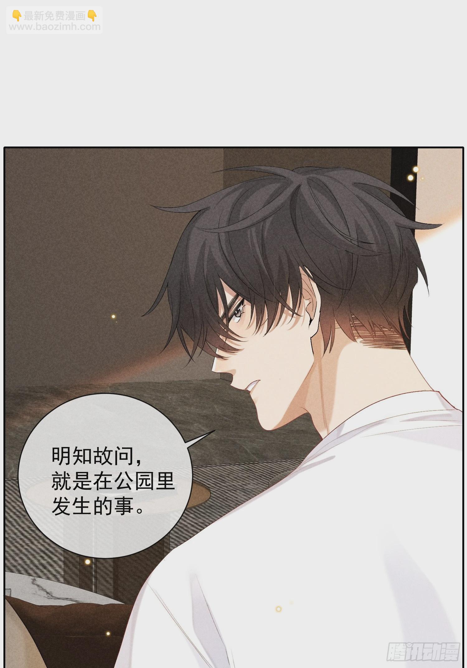 狩猎游戏 - 9话 回程的车(1/2) - 6