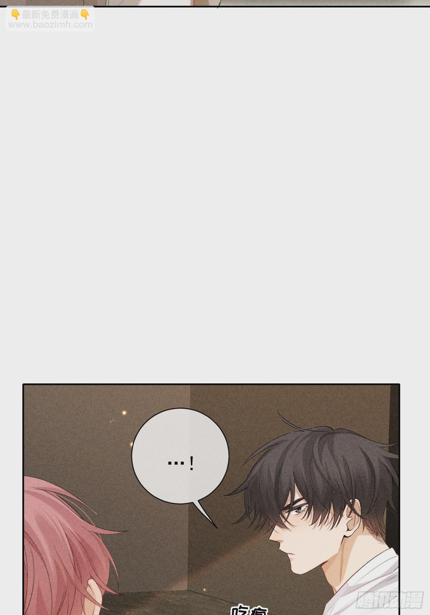 狩猎游戏 - 9话 回程的车(1/2) - 3