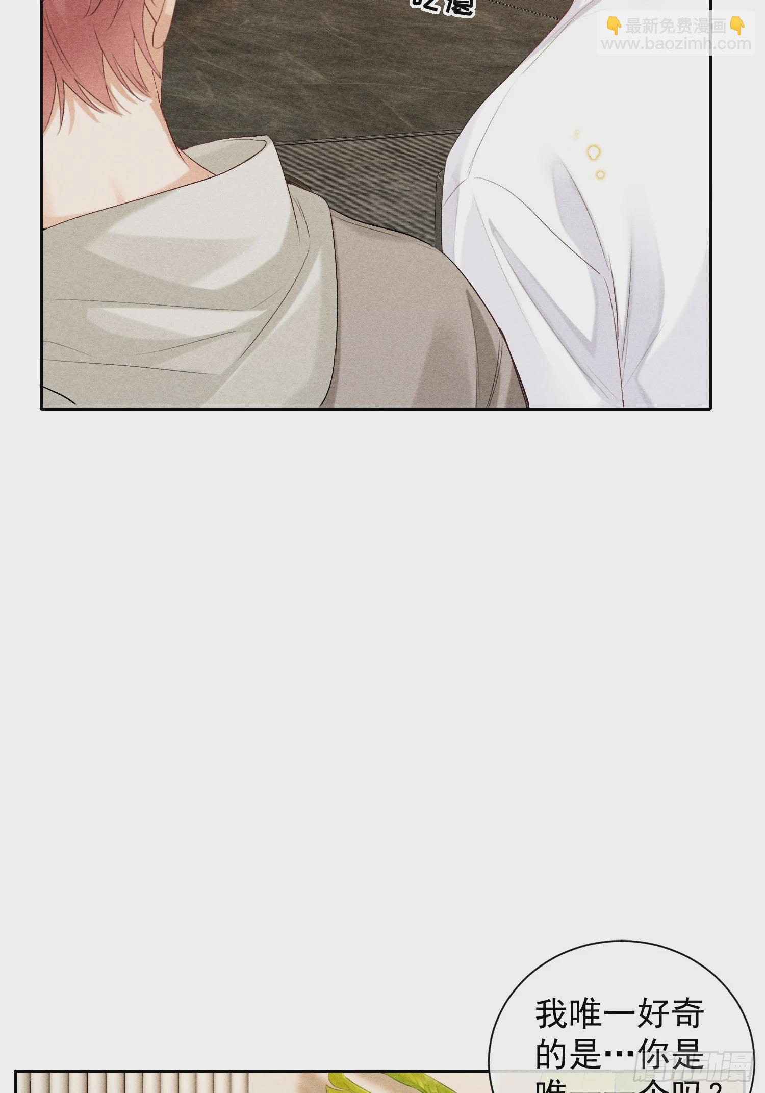 狩猎游戏 - 9话 回程的车(1/2) - 4