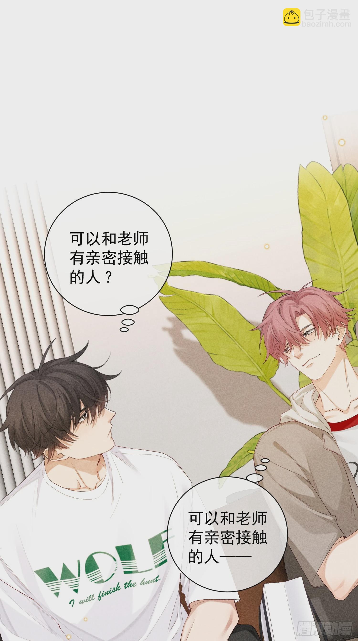 狩猎游戏 - 9话 回程的车(1/2) - 6