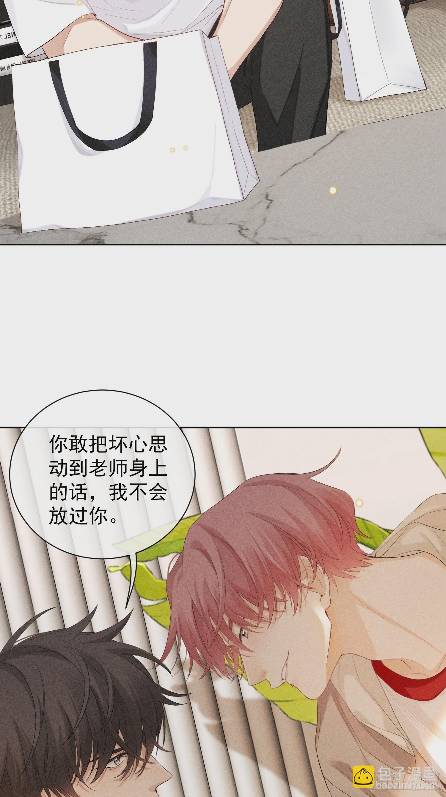 狩猎游戏 - 9话 回程的车(1/2) - 7