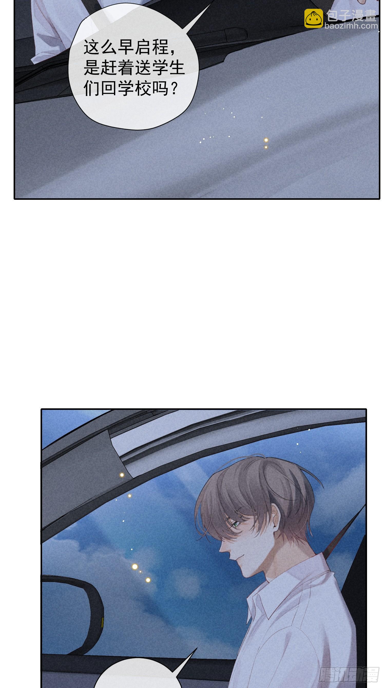 狩猎游戏 - 9话 回程的车(1/2) - 4