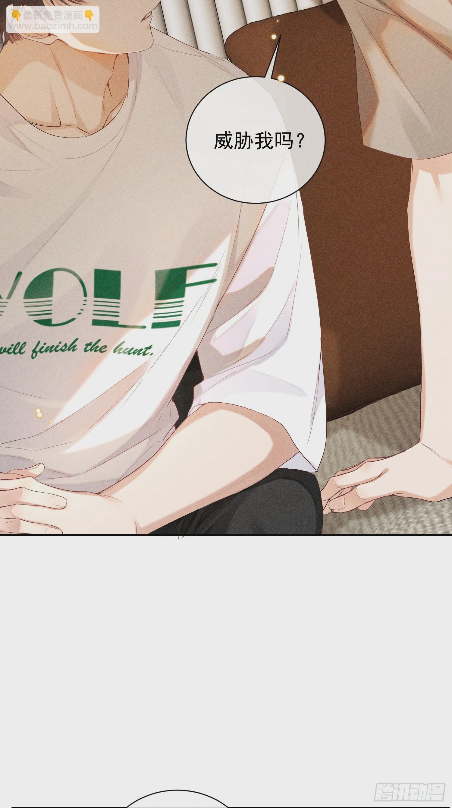 狩猎游戏 - 9话 回程的车(1/2) - 8