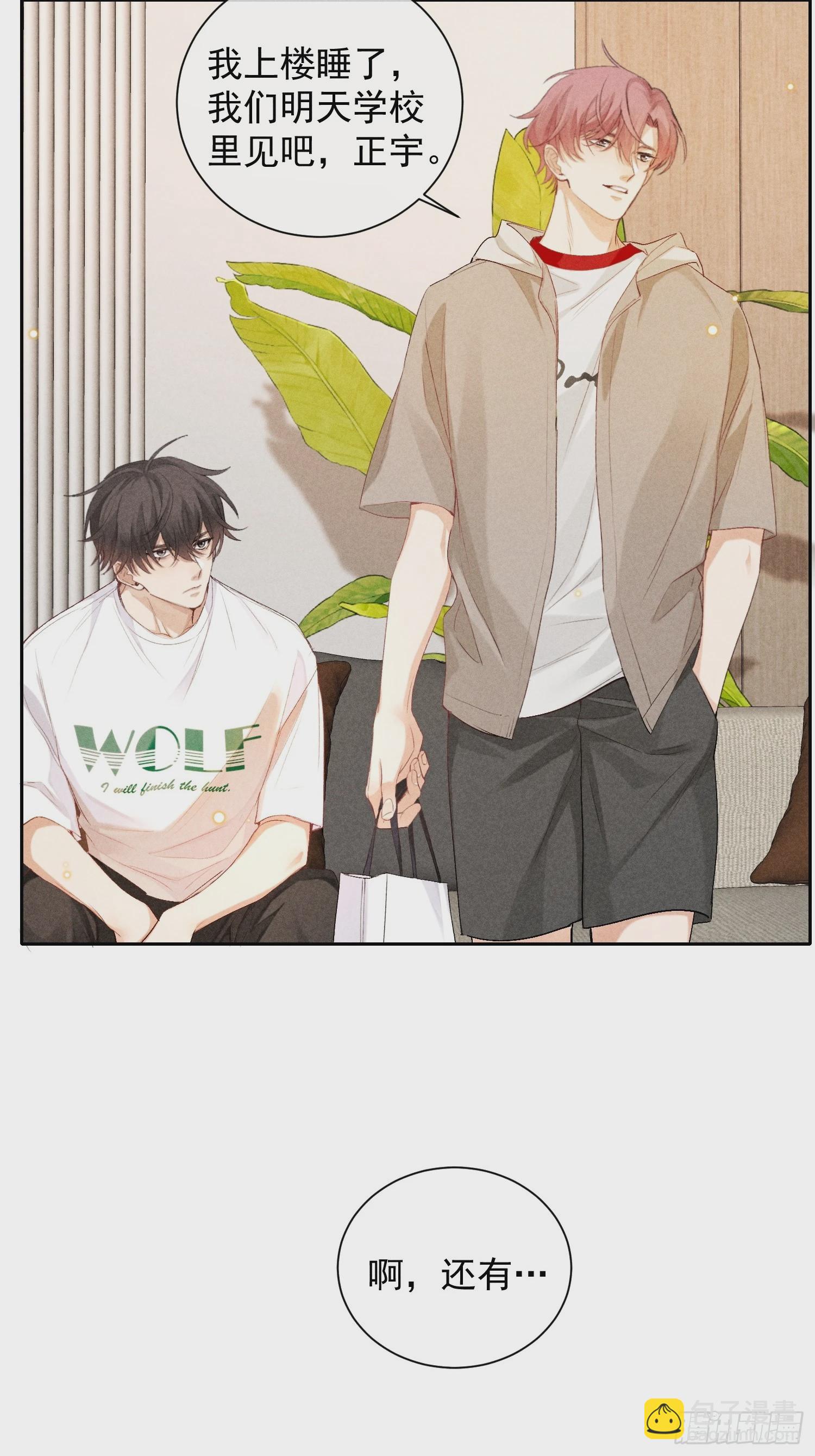 狩猎游戏 - 9话 回程的车(1/2) - 1