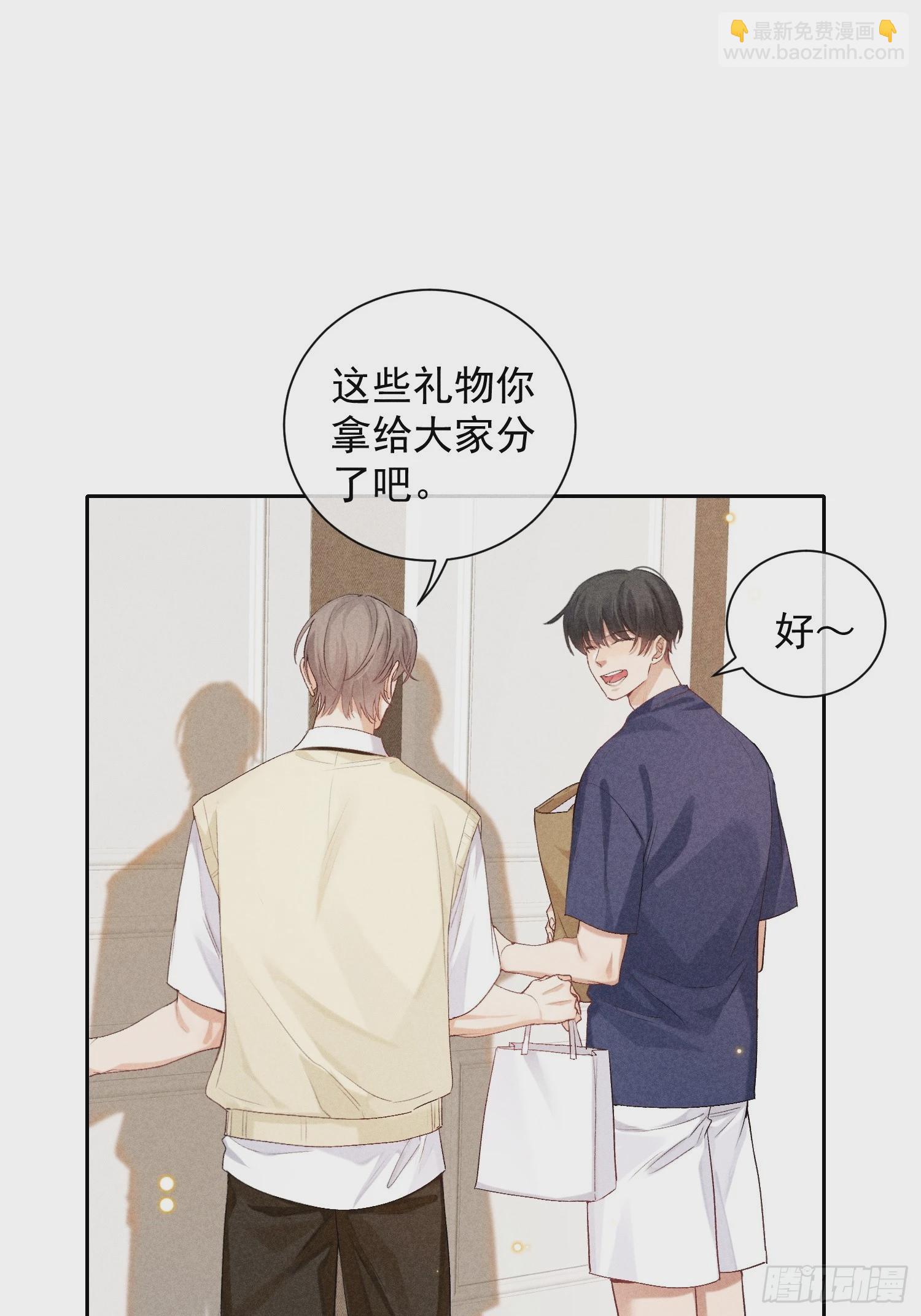 狩猎游戏 - 9话 回程的车(1/2) - 4