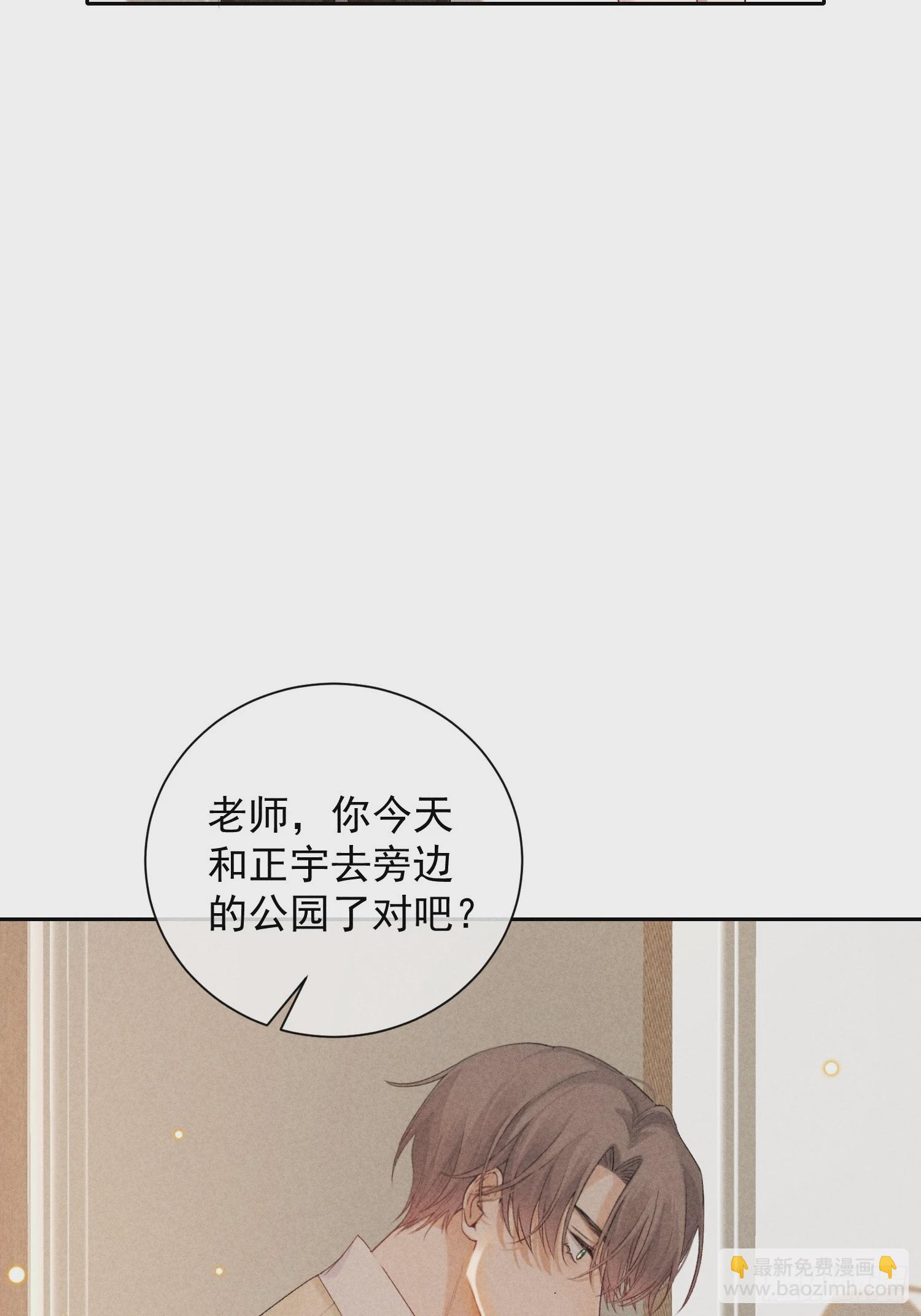 狩猎游戏 - 9话 回程的车(1/2) - 5