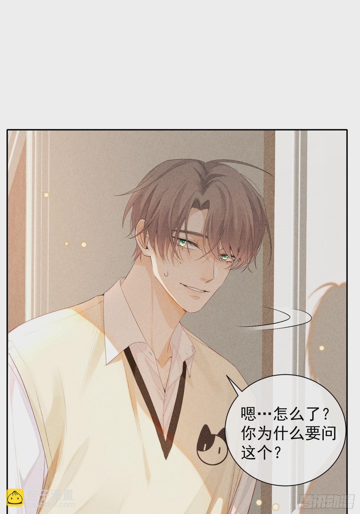 狩猎游戏 - 9话 回程的车(1/2) - 7