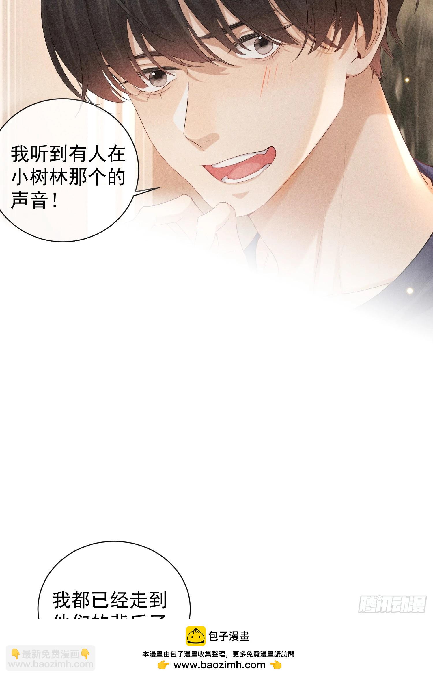 狩猎游戏 - 9话 回程的车(1/2) - 2