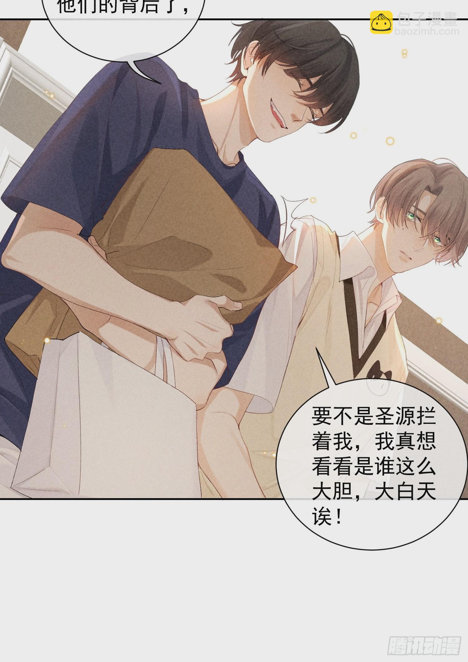 狩猎游戏 - 9话 回程的车(2/2) - 2