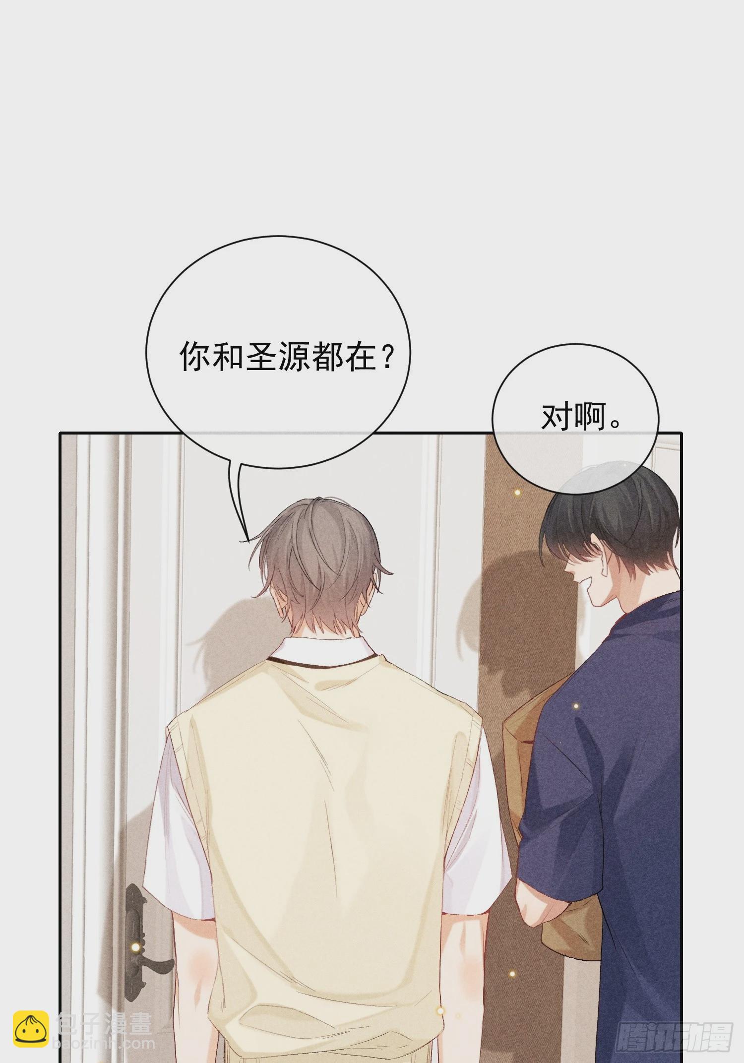 狩猎游戏 - 9话 回程的车(2/2) - 3