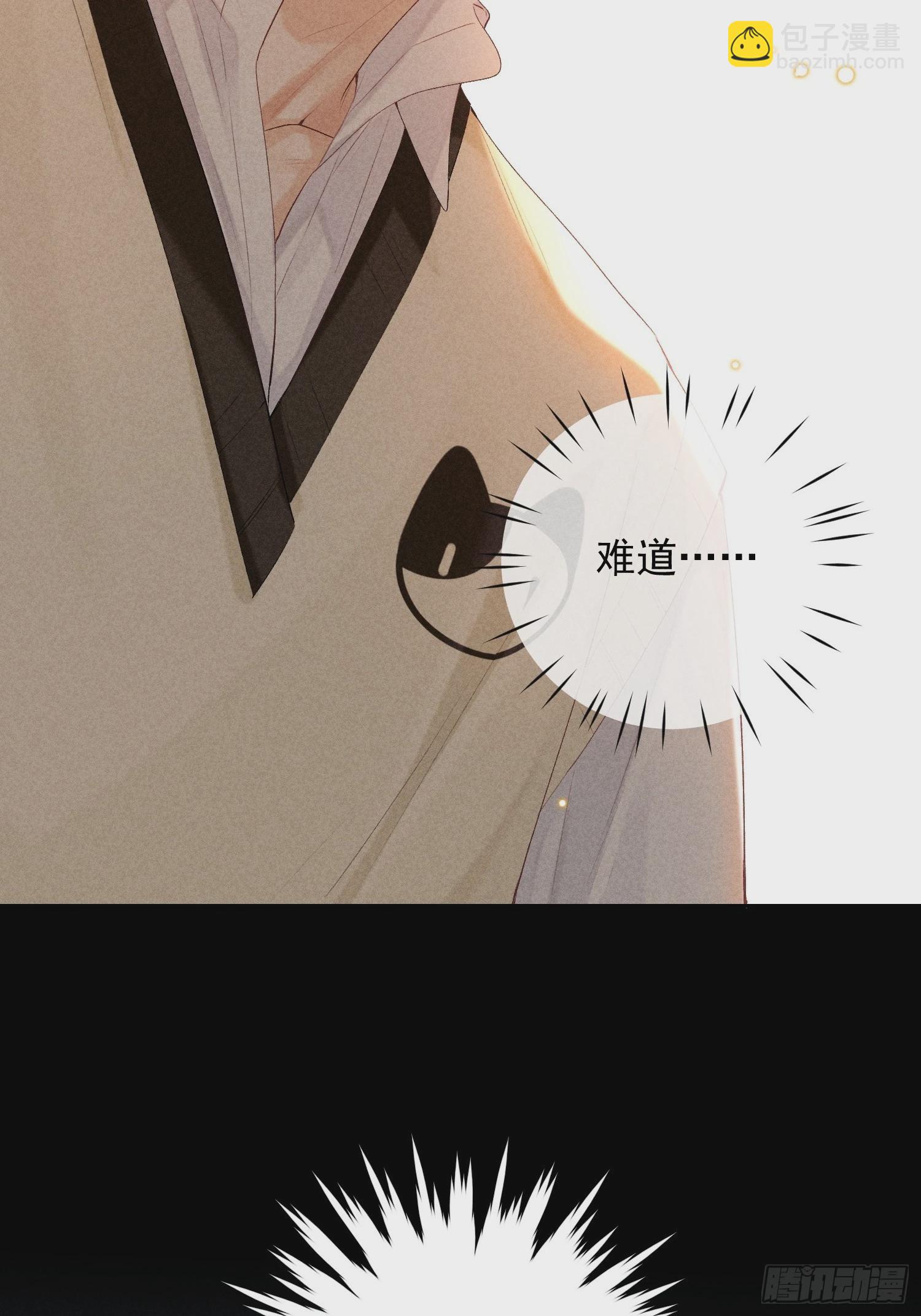 狩猎游戏 - 9话 回程的车(2/2) - 2