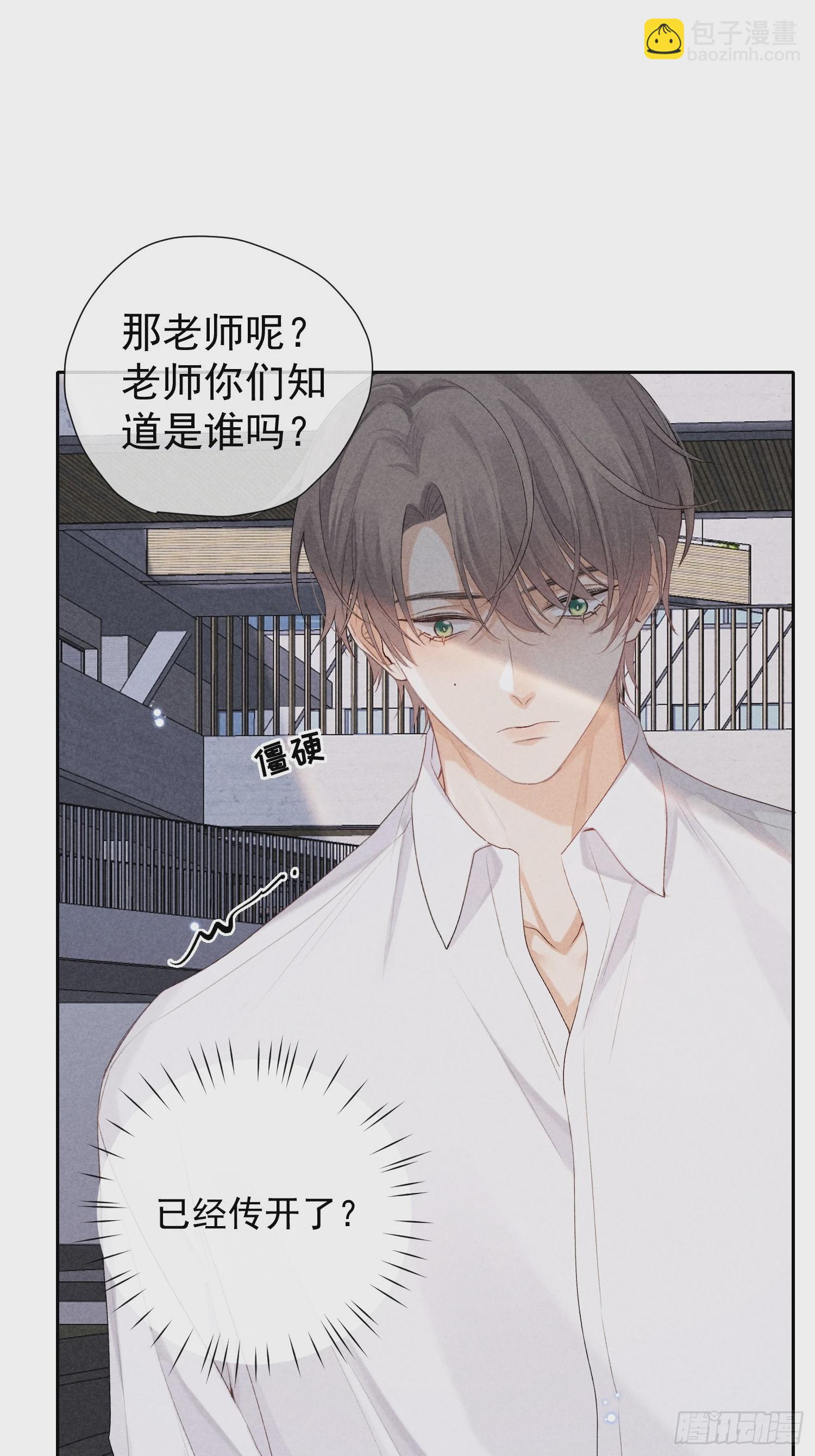 狩猎游戏 - 9话 回程的车(2/2) - 3