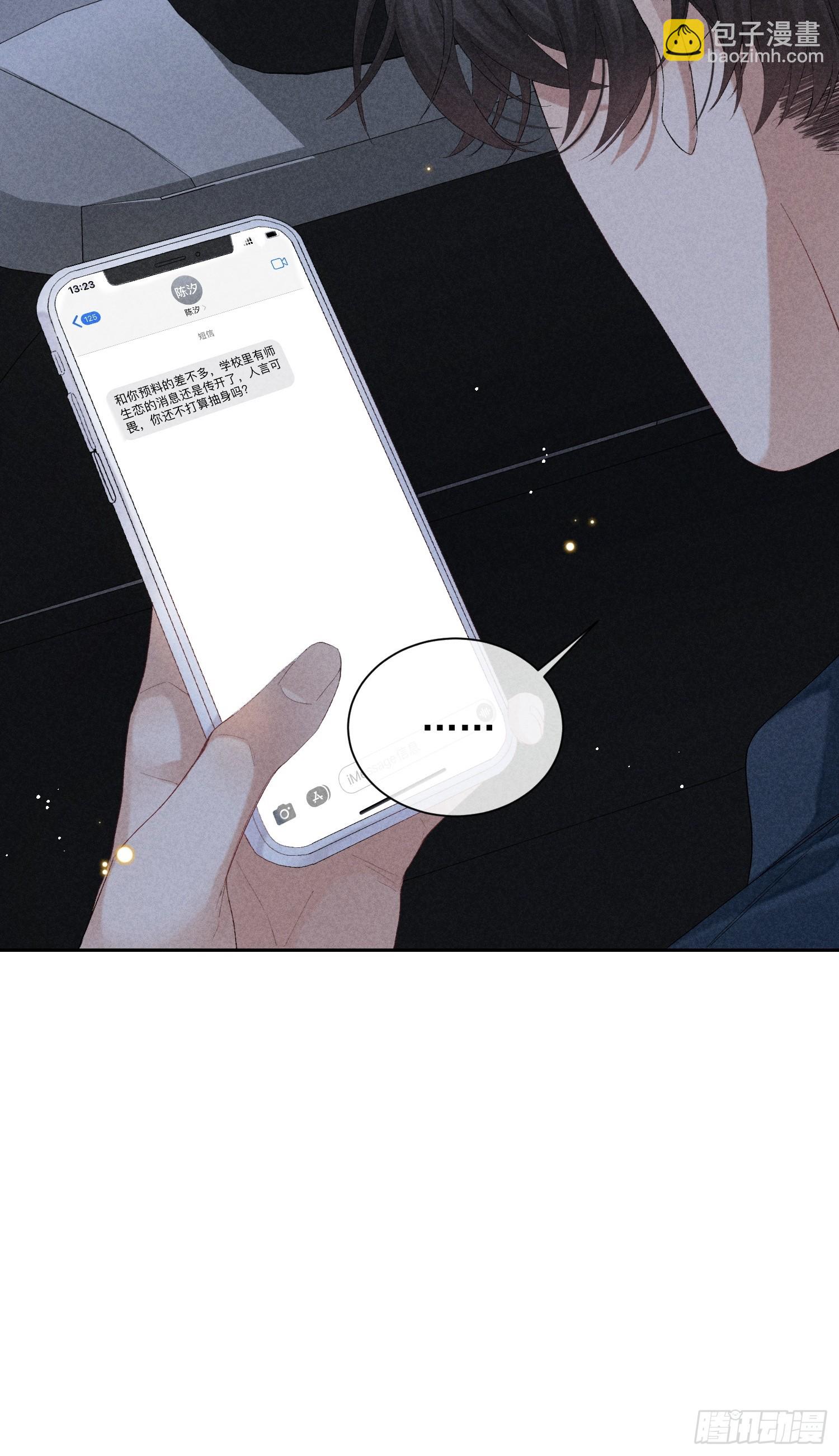 狩猎游戏 - 9话 回程的车(1/2) - 7