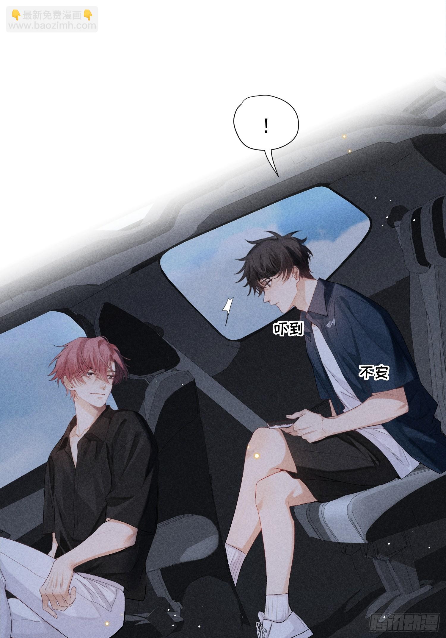 狩猎游戏 - 9话 回程的车(1/2) - 1