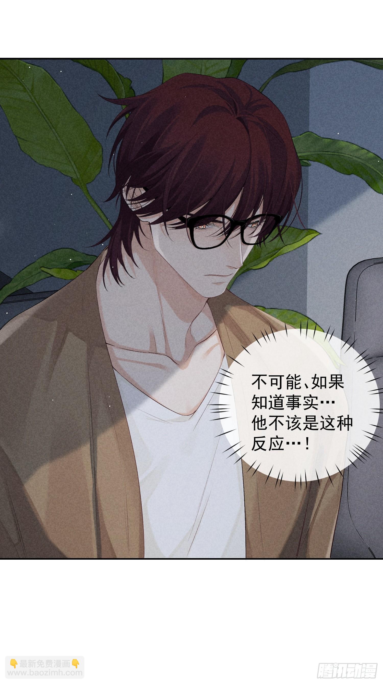 狩猎游戏 - 11话 如履薄冰(1/2) - 2