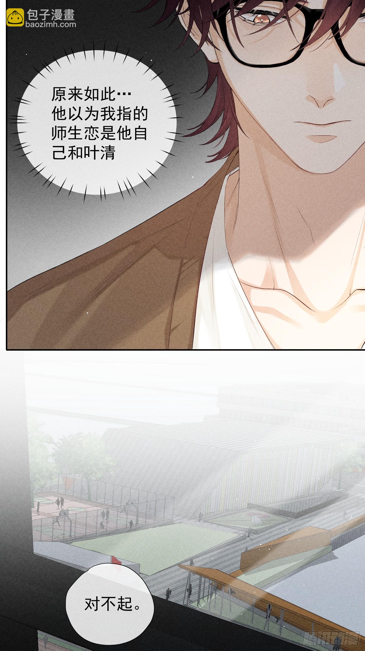 狩猎游戏 - 11话 如履薄冰(1/2) - 6