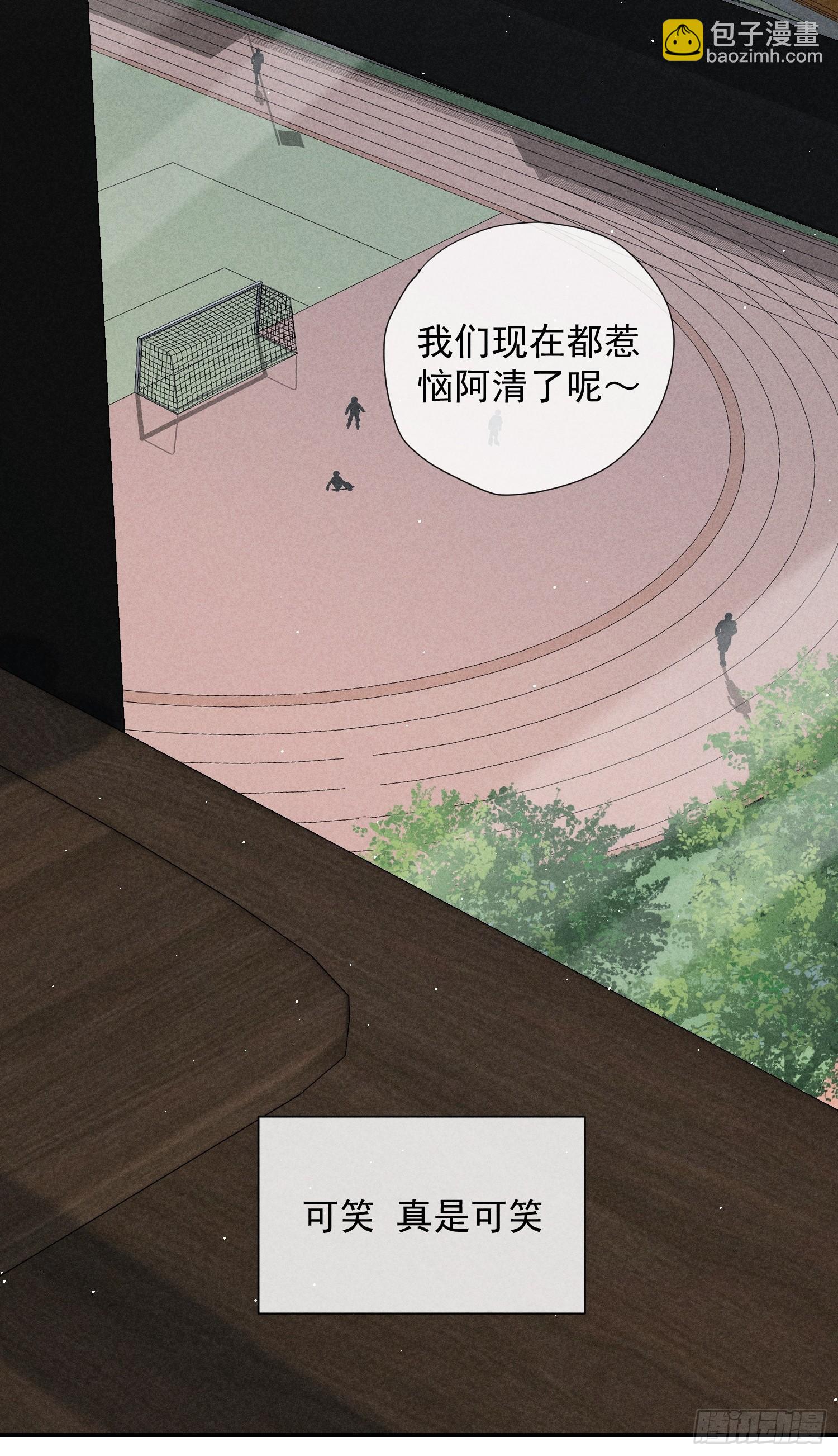 狩獵遊戲 - 11話 如履薄冰(1/2) - 7