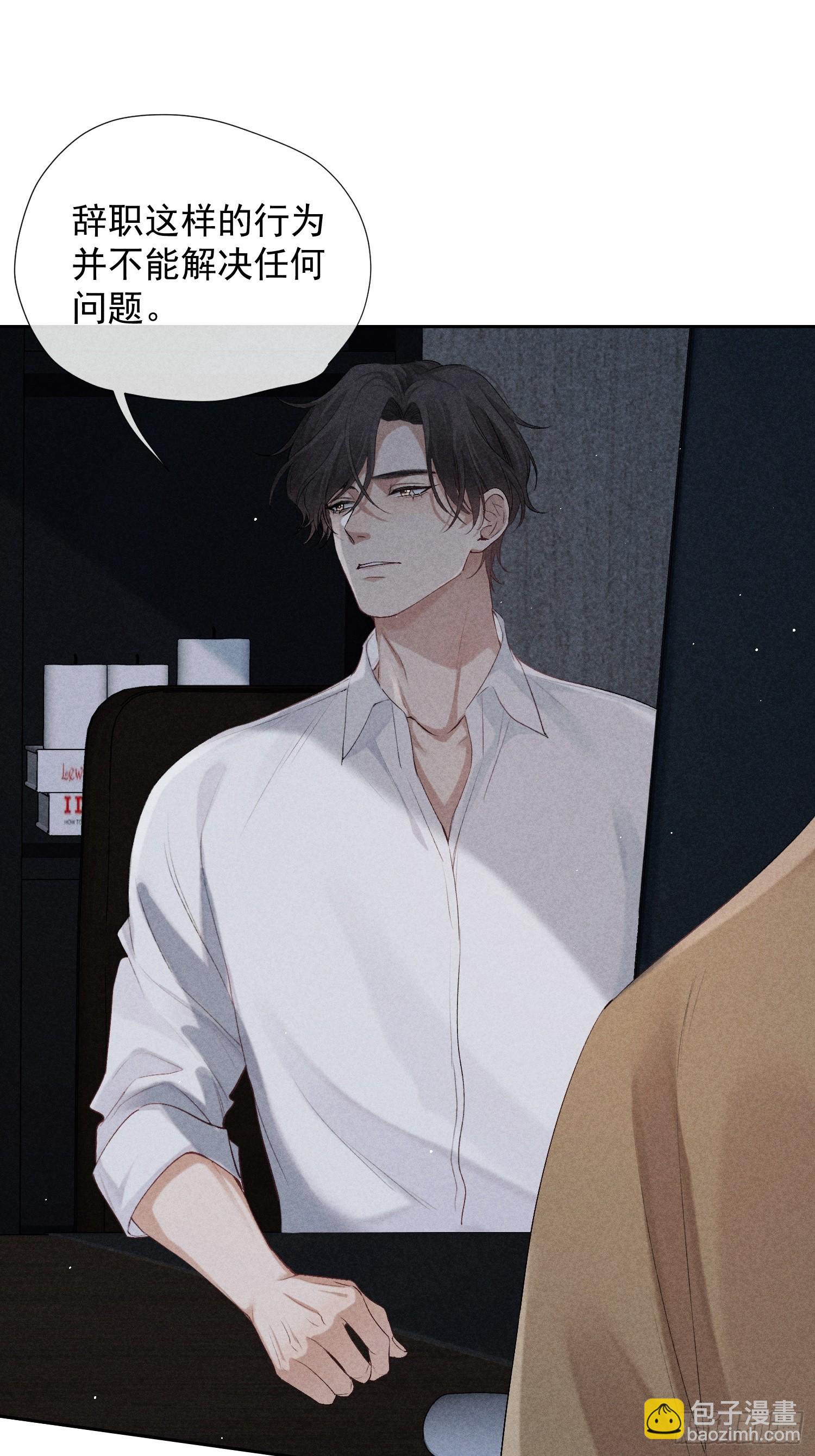 狩猎游戏 - 11话 如履薄冰(1/2) - 8